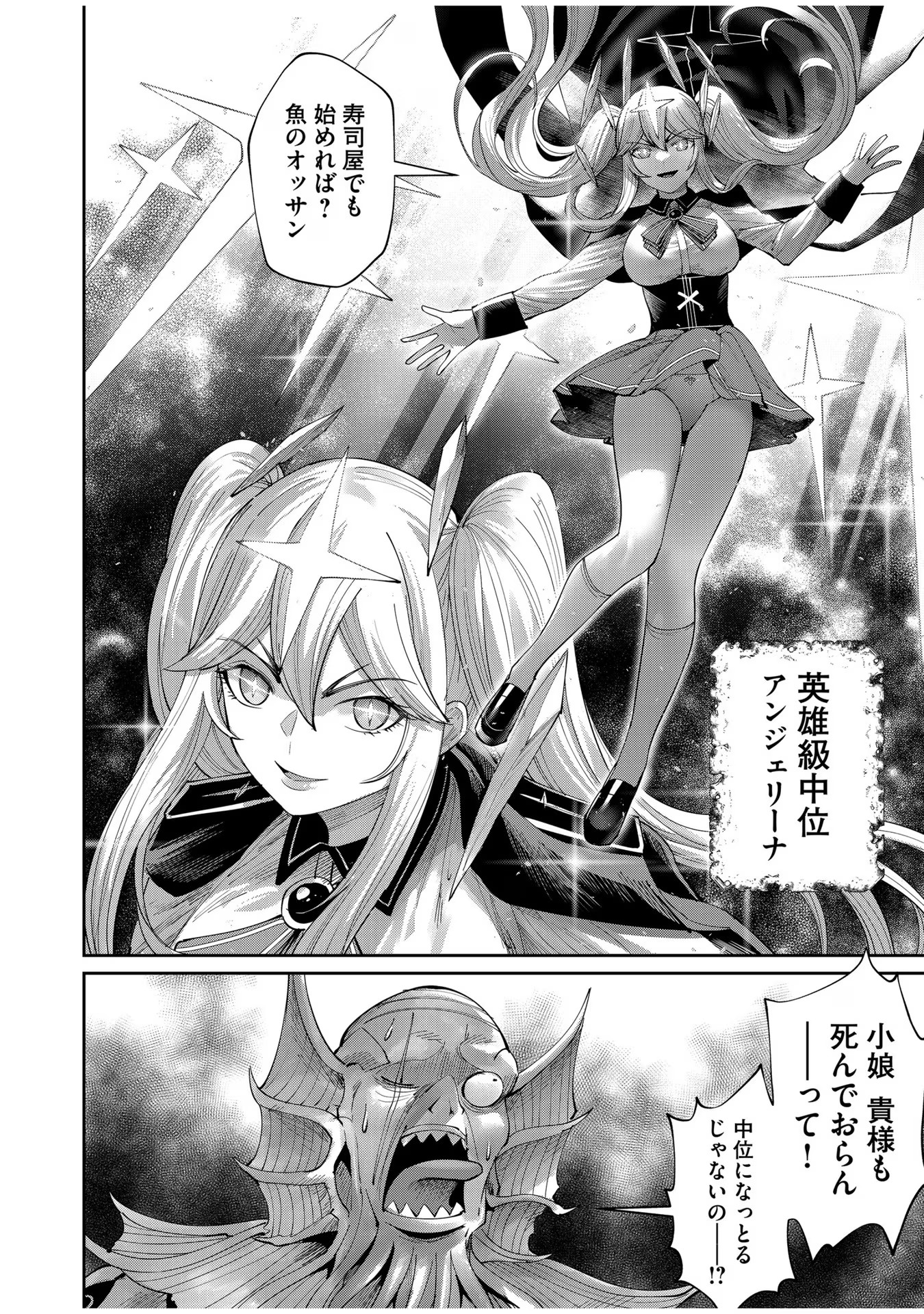 Savage Hero Chap 50 - Next Chap 51