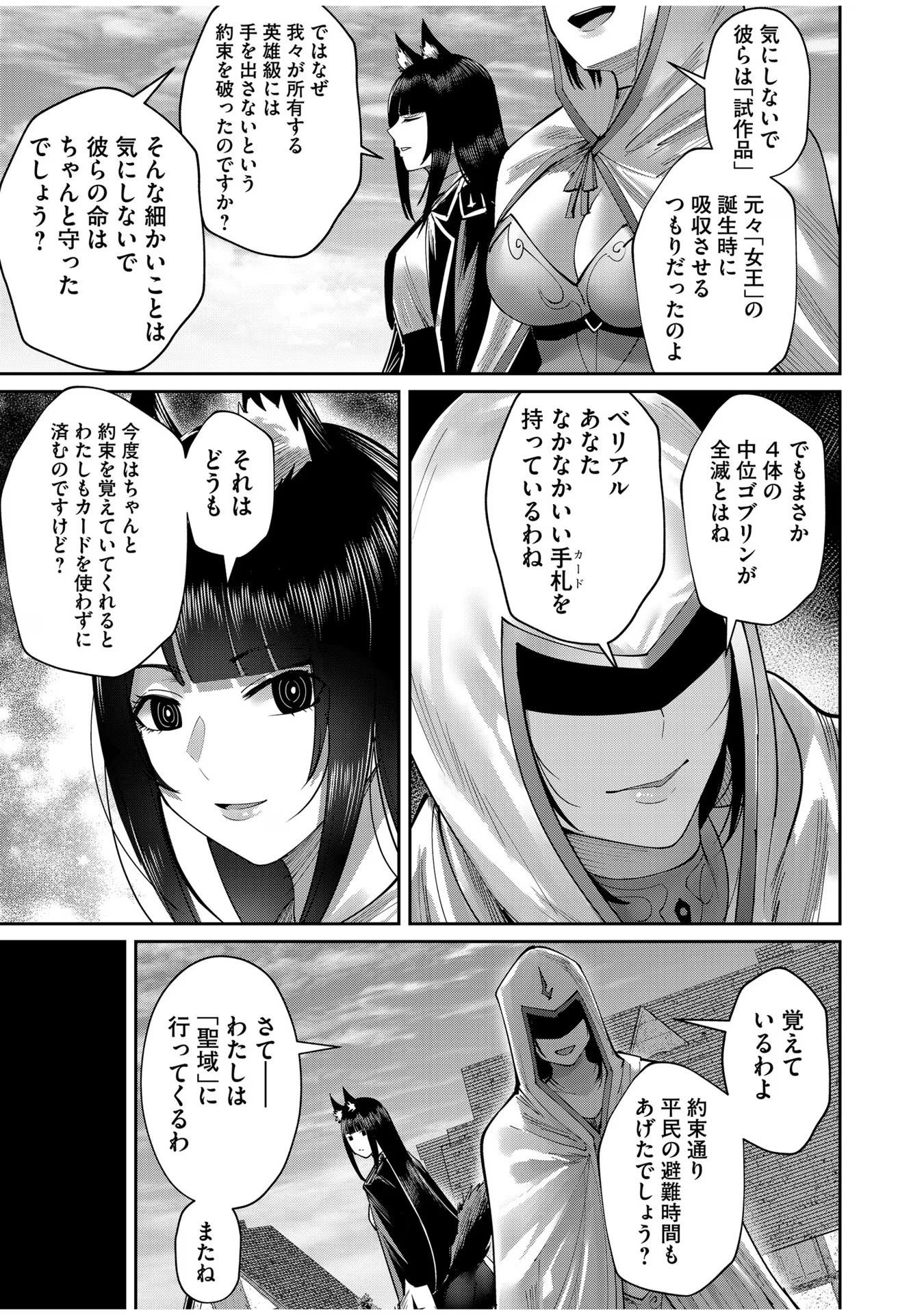 Savage Hero Chap 50 - Next Chap 51