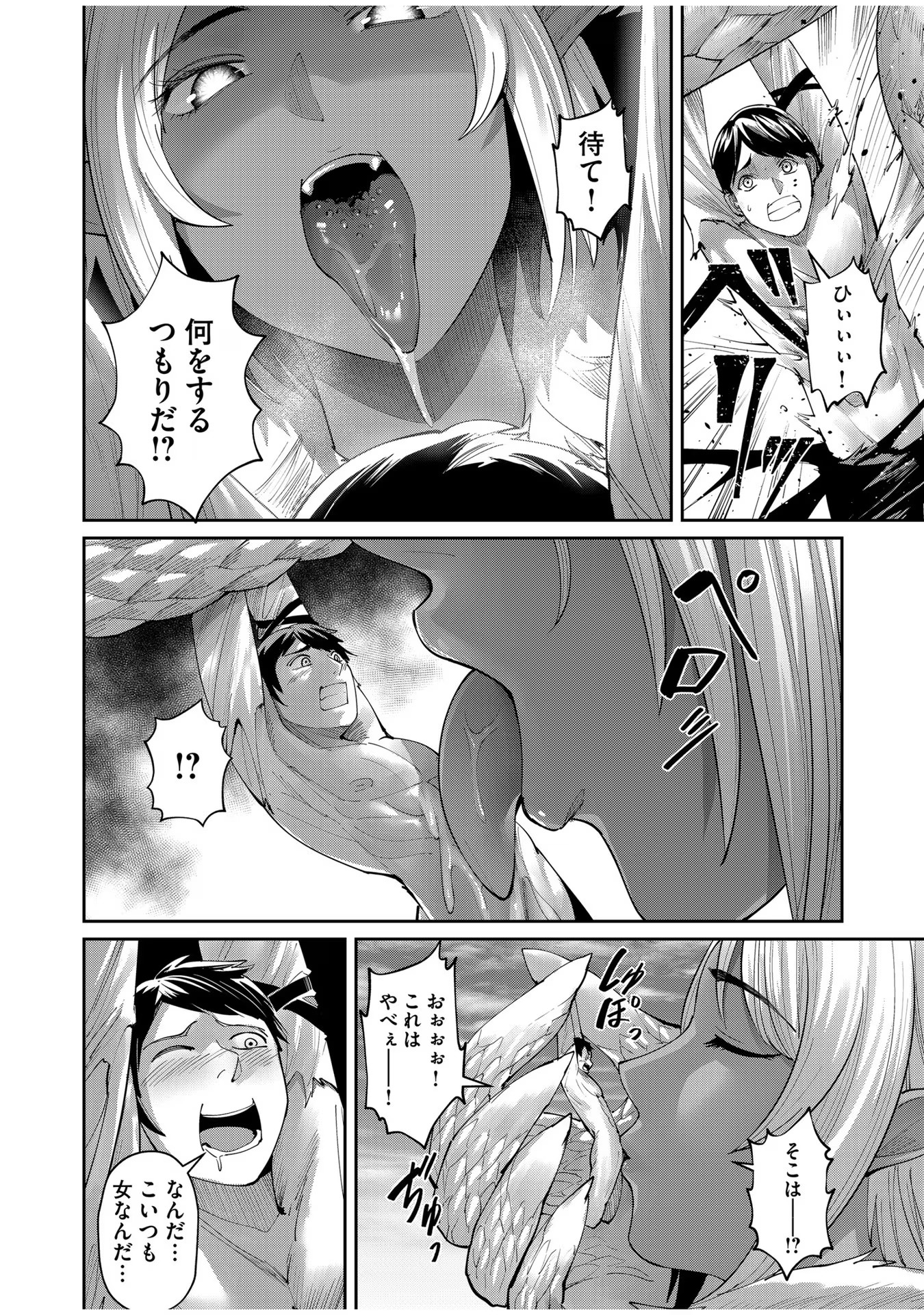 Savage Hero Chap 50 - Next Chap 51