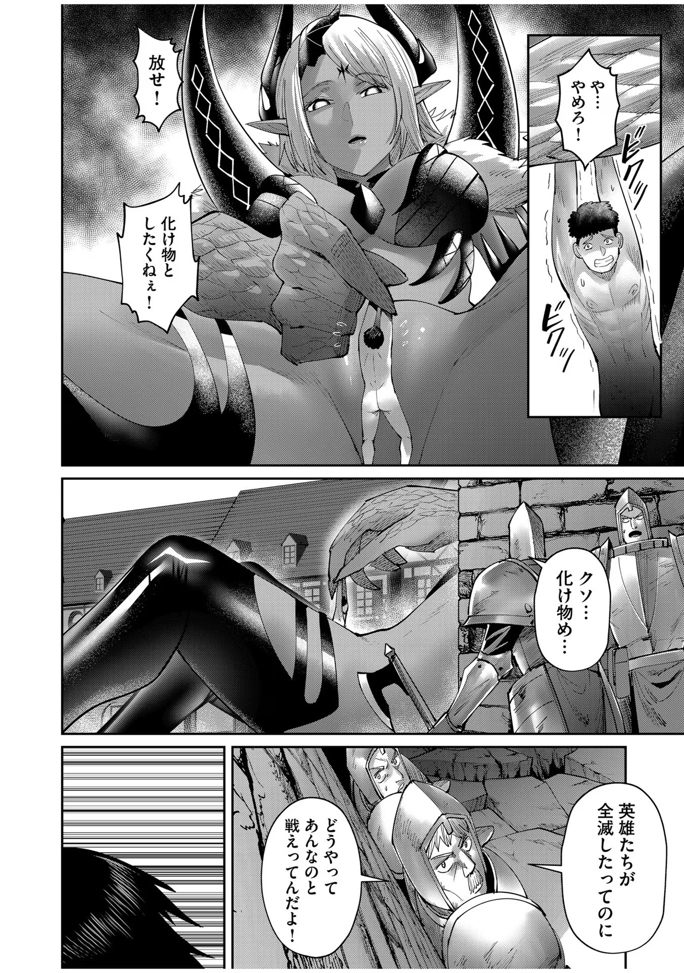 Savage Hero Chap 50 - Next Chap 51