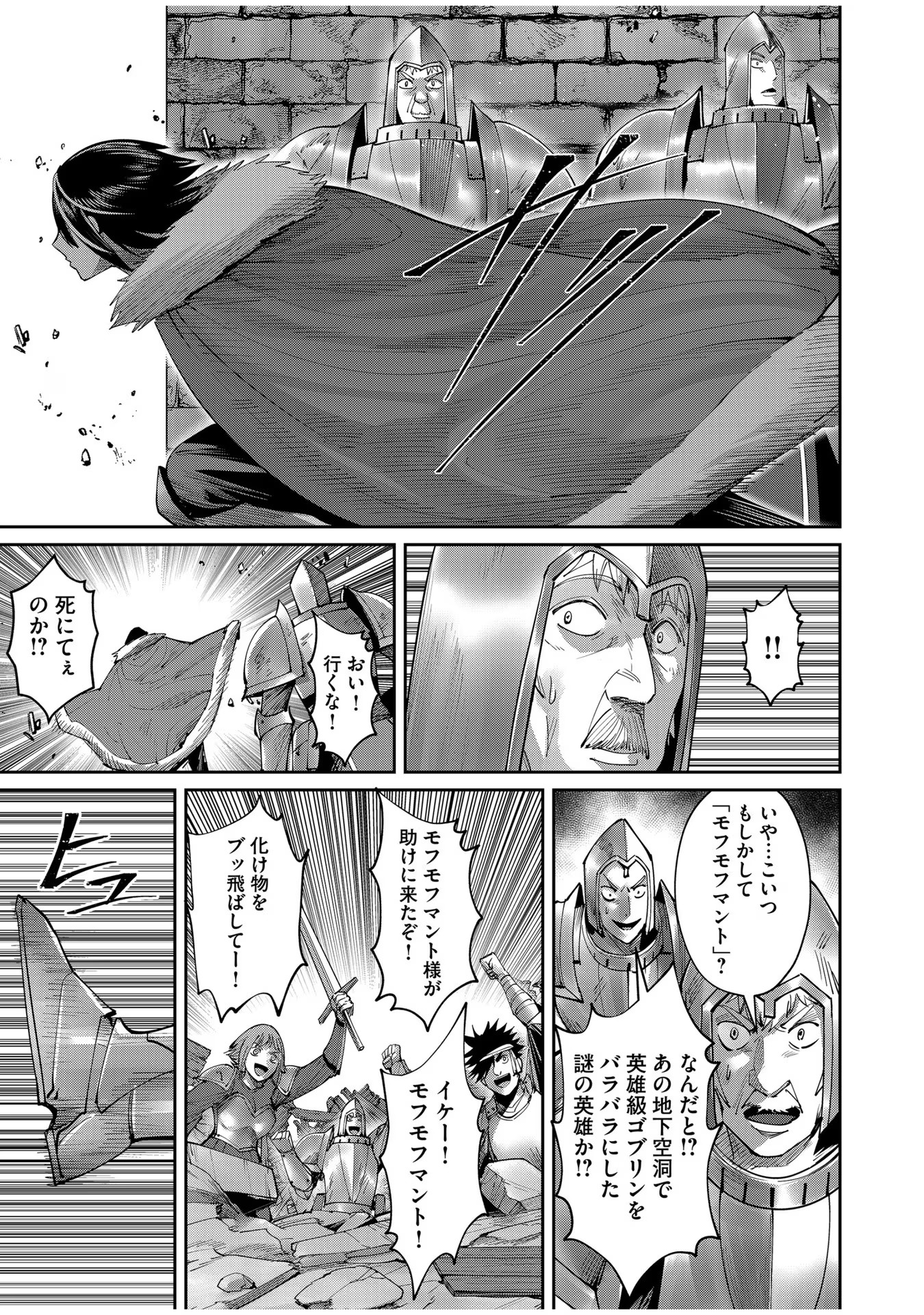 Savage Hero Chap 50 - Next Chap 51