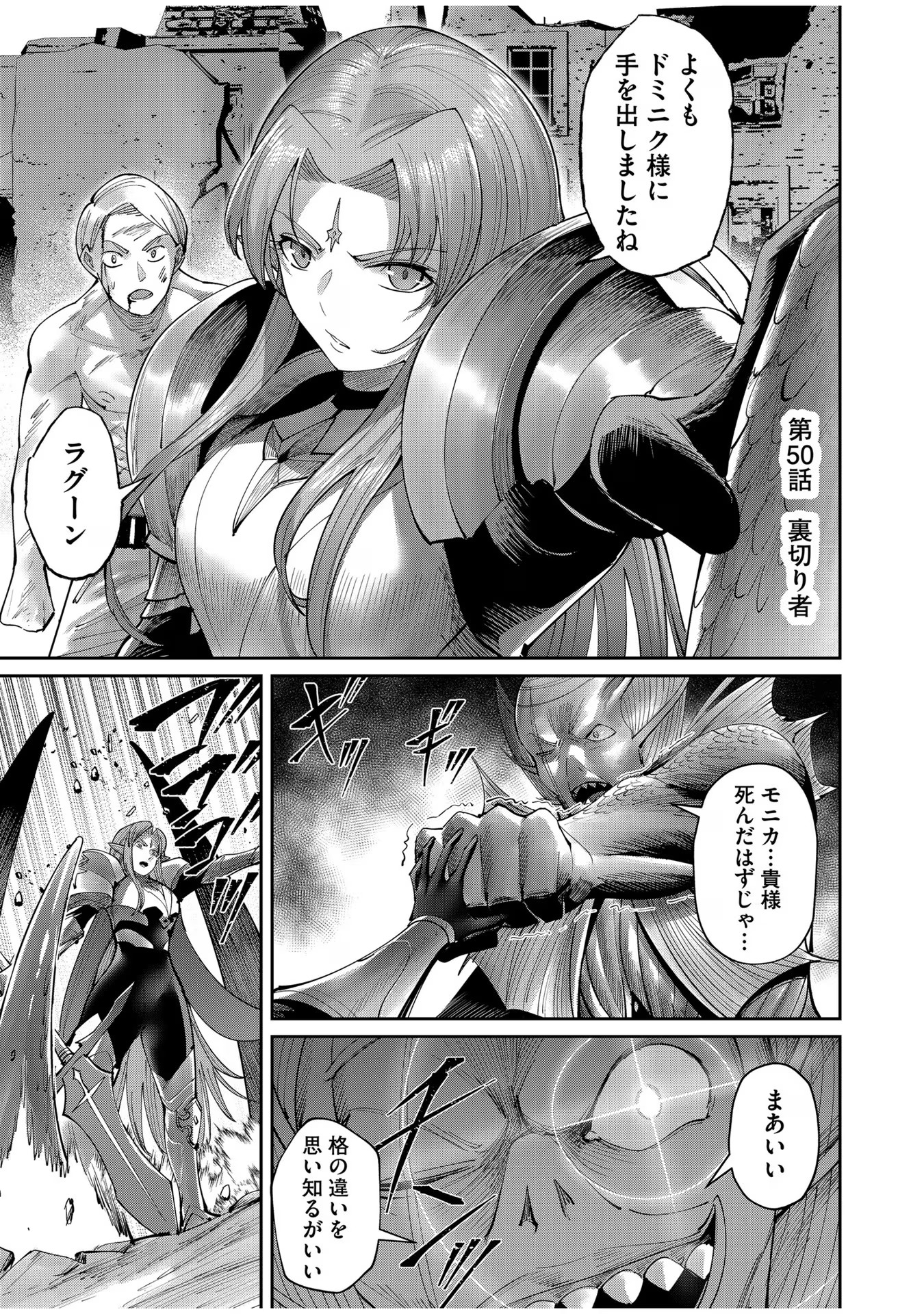 Savage Hero Chap 50 - Next Chap 51