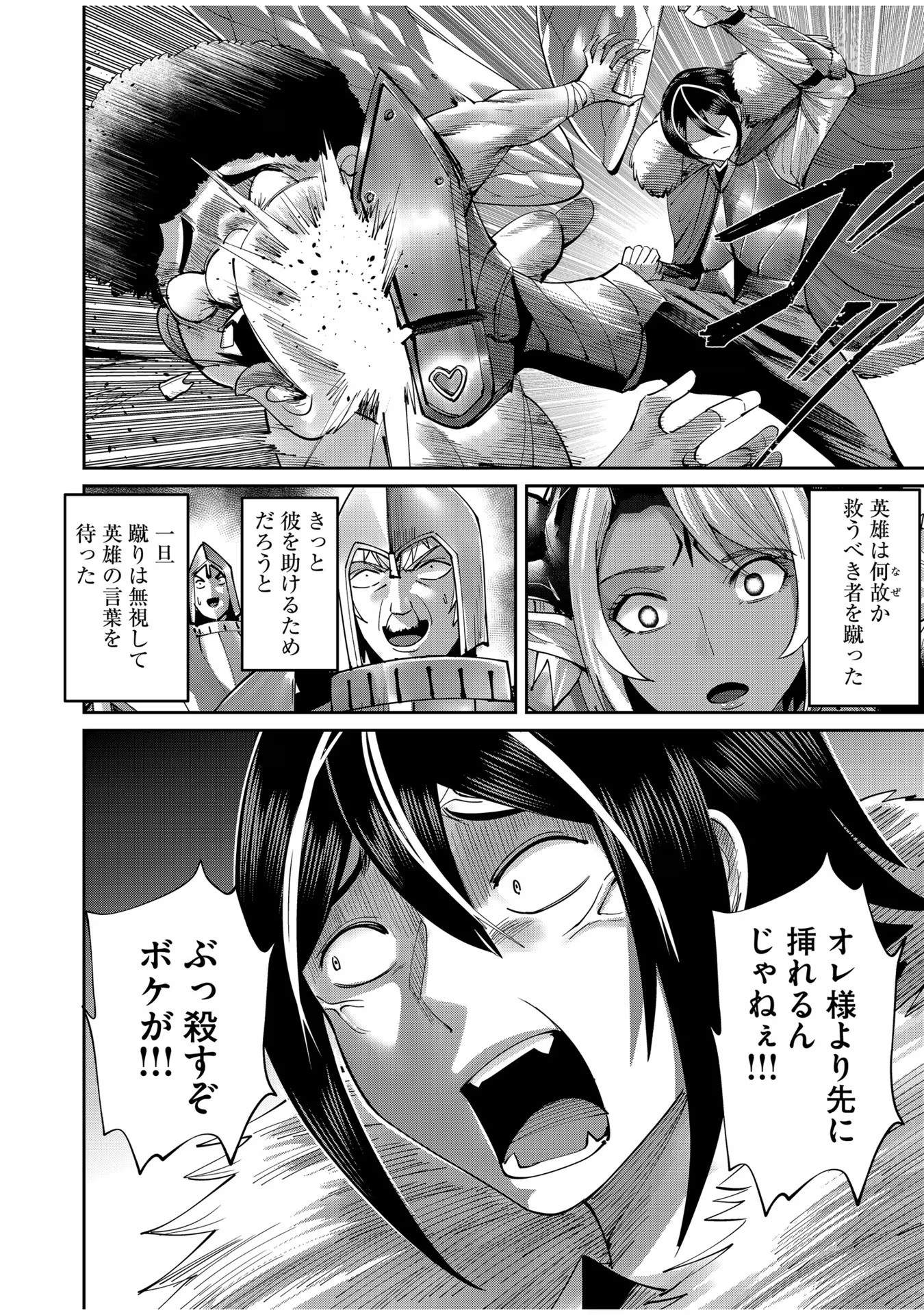 Savage Hero Chap 50 - Next Chap 51