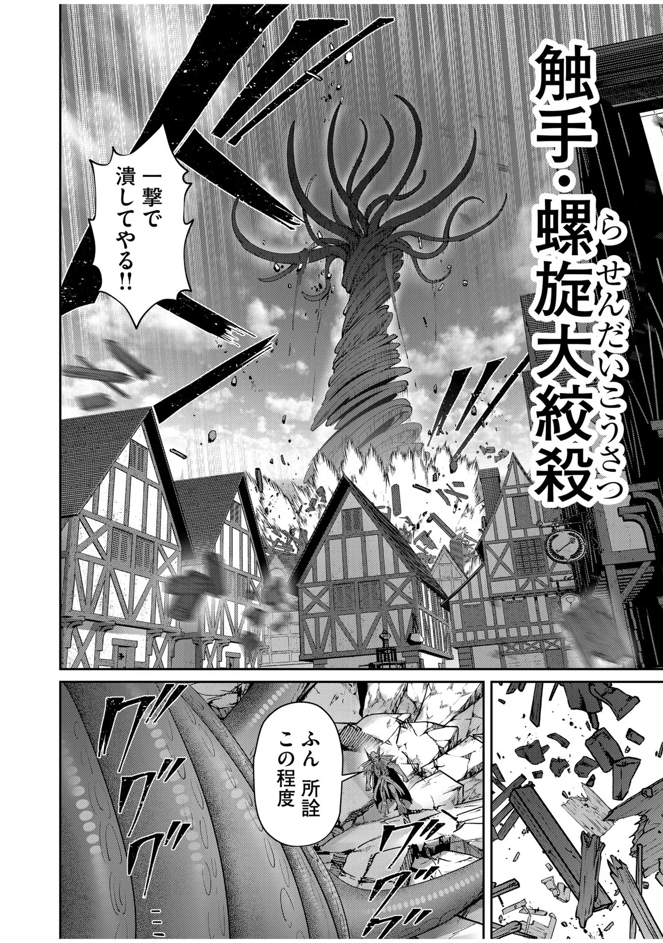 Savage Hero Chap 50 - Next Chap 51