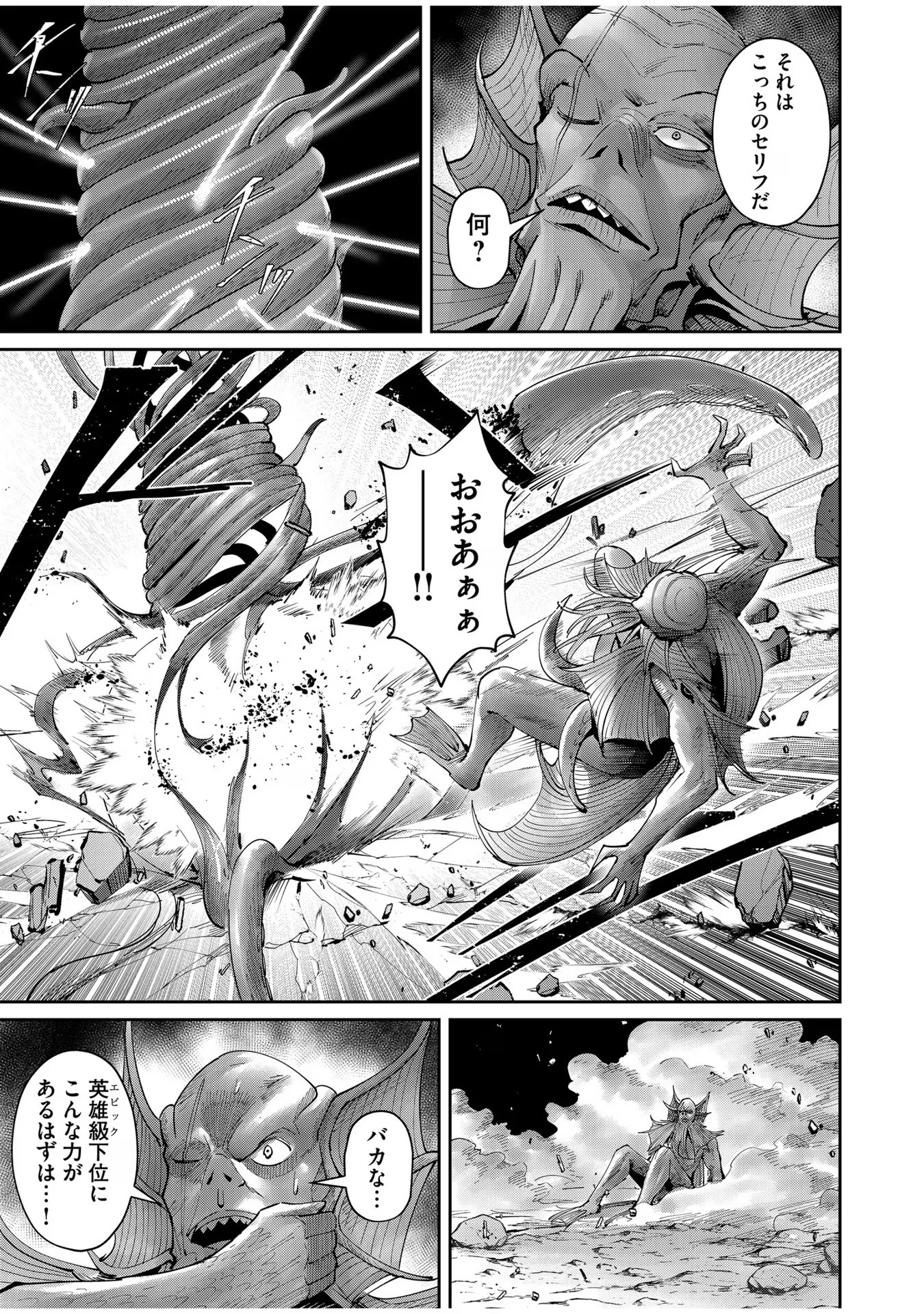 Savage Hero Chap 50 - Next Chap 51