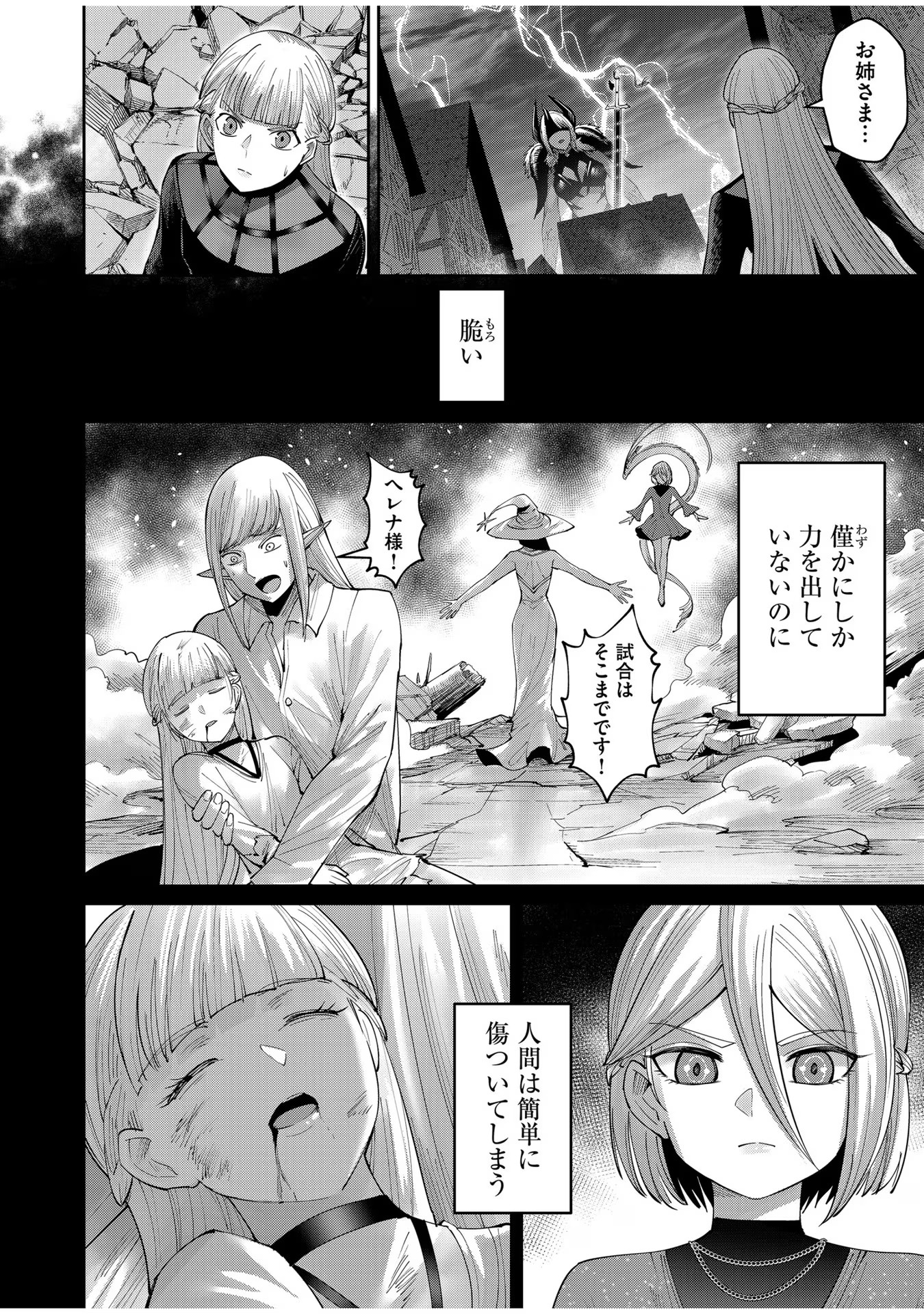 Savage Hero Chap 51 - Next Chap 52