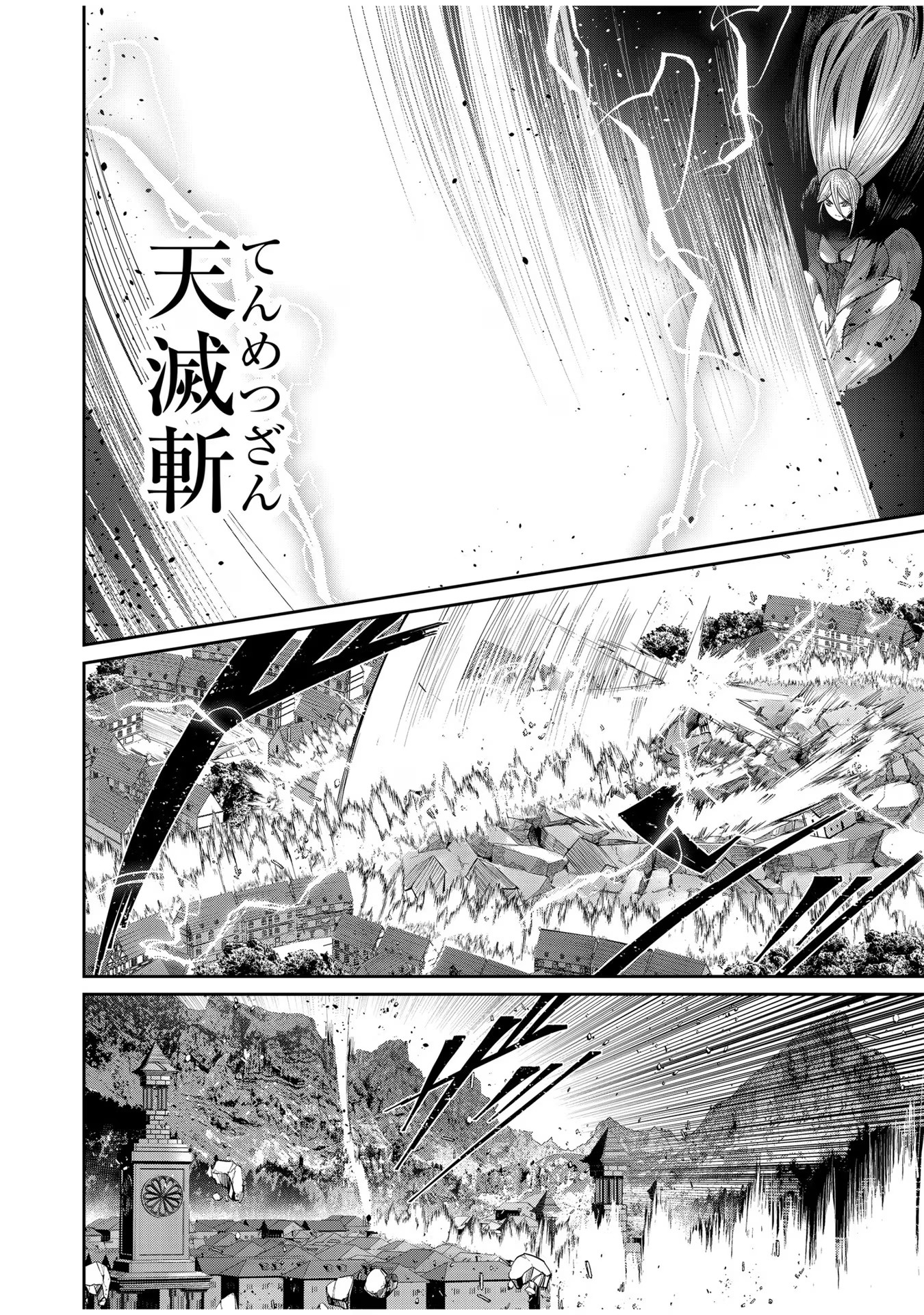 Savage Hero Chap 51 - Next Chap 52