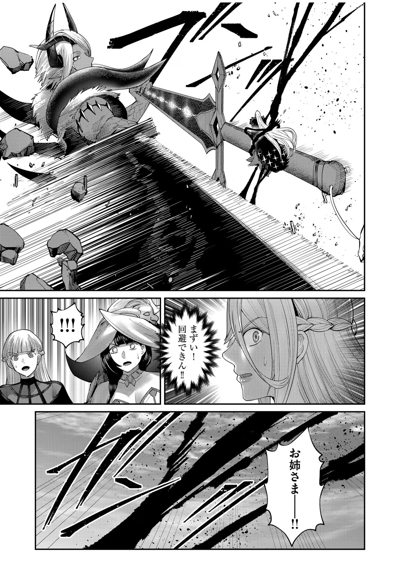 Savage Hero Chap 51 - Next Chap 52