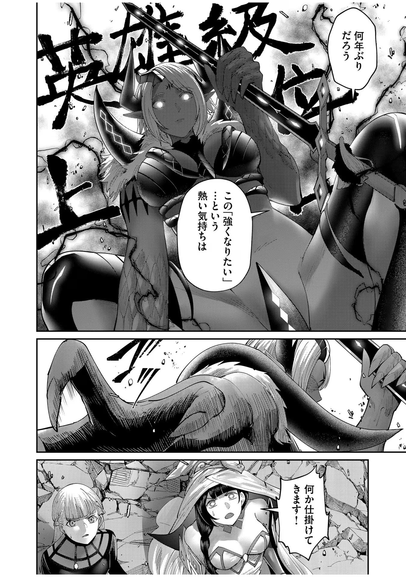 Savage Hero Chap 51 - Next Chap 52