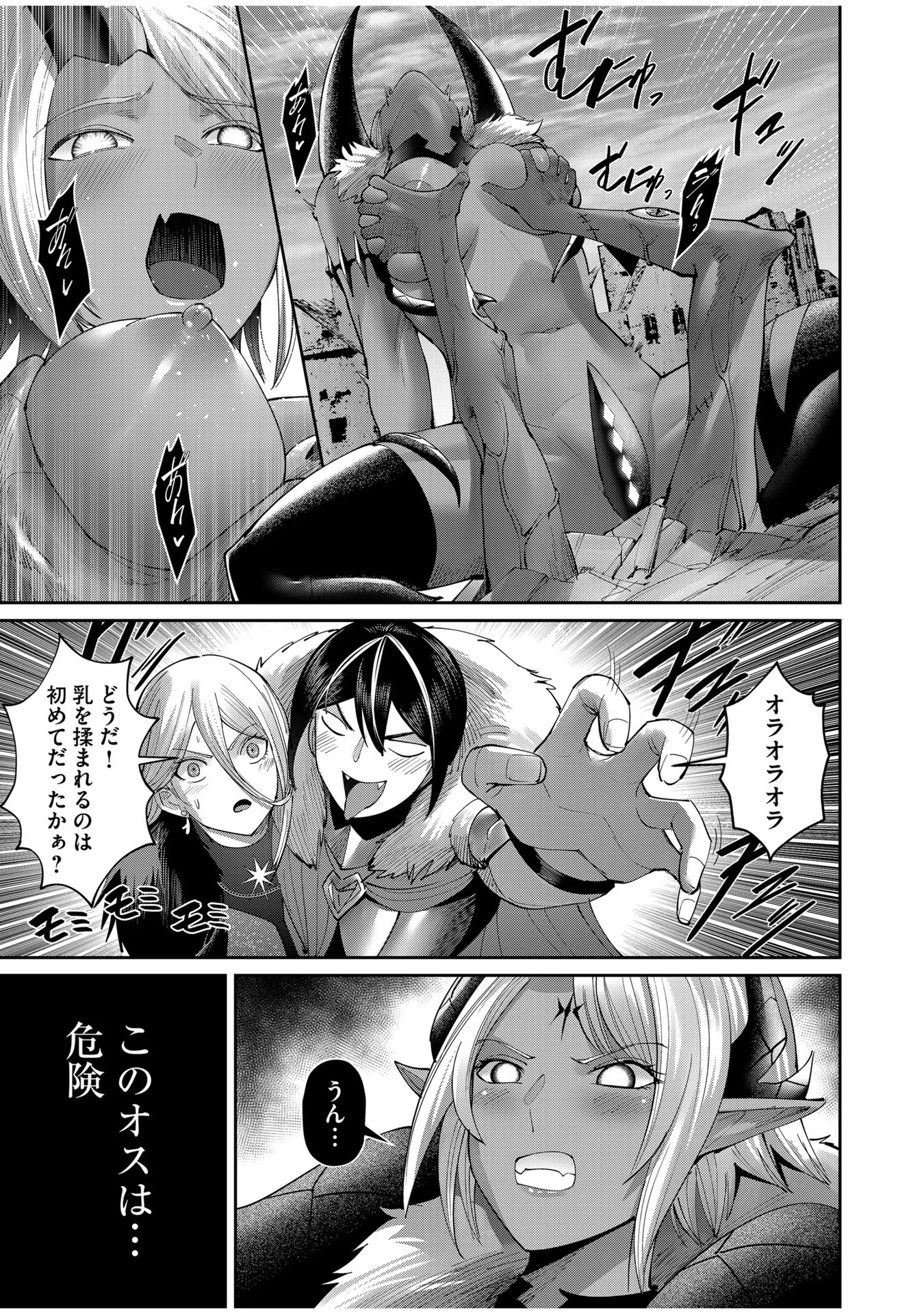 Savage Hero Chap 51 - Next Chap 52