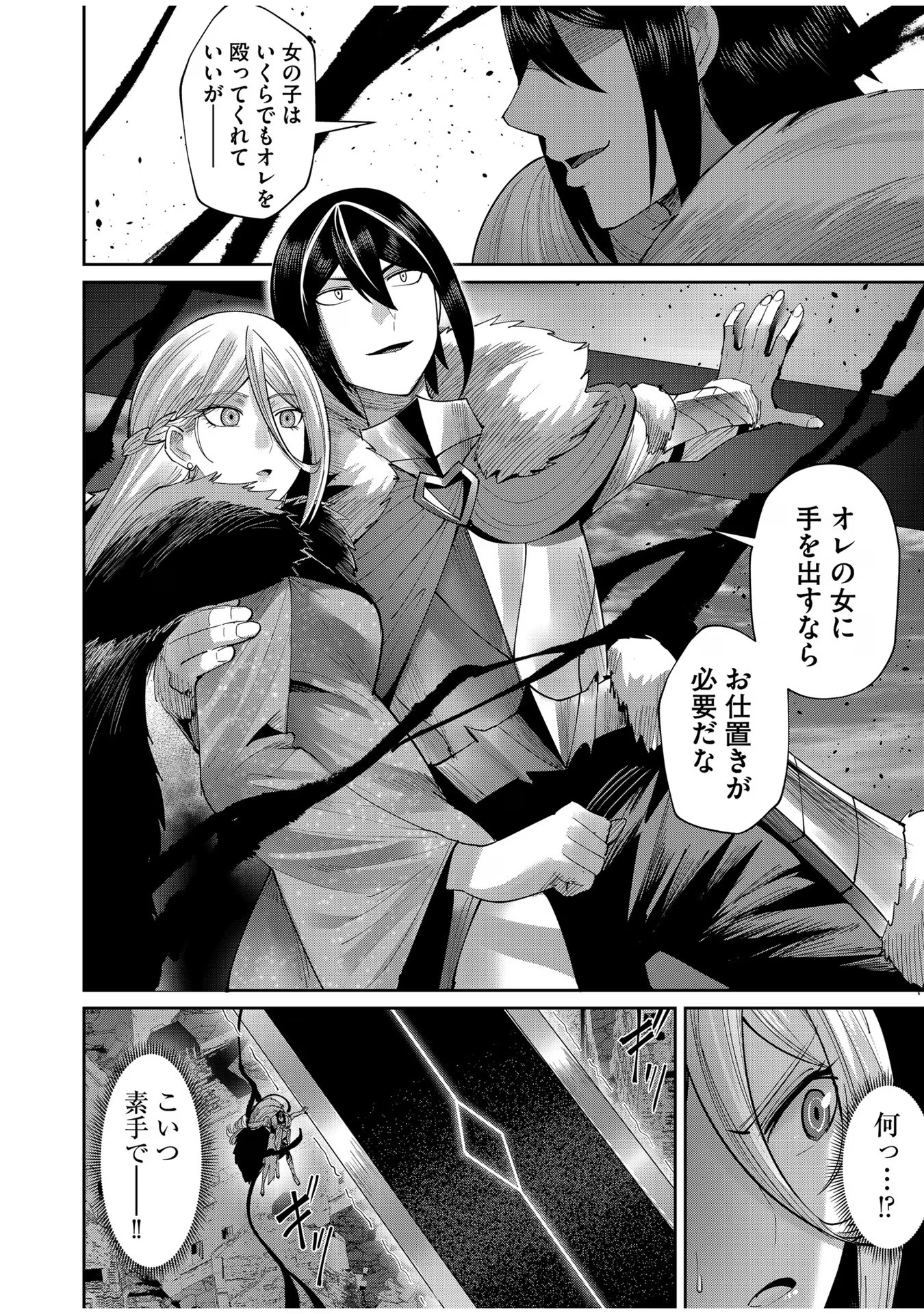 Savage Hero Chap 51 - Next Chap 52