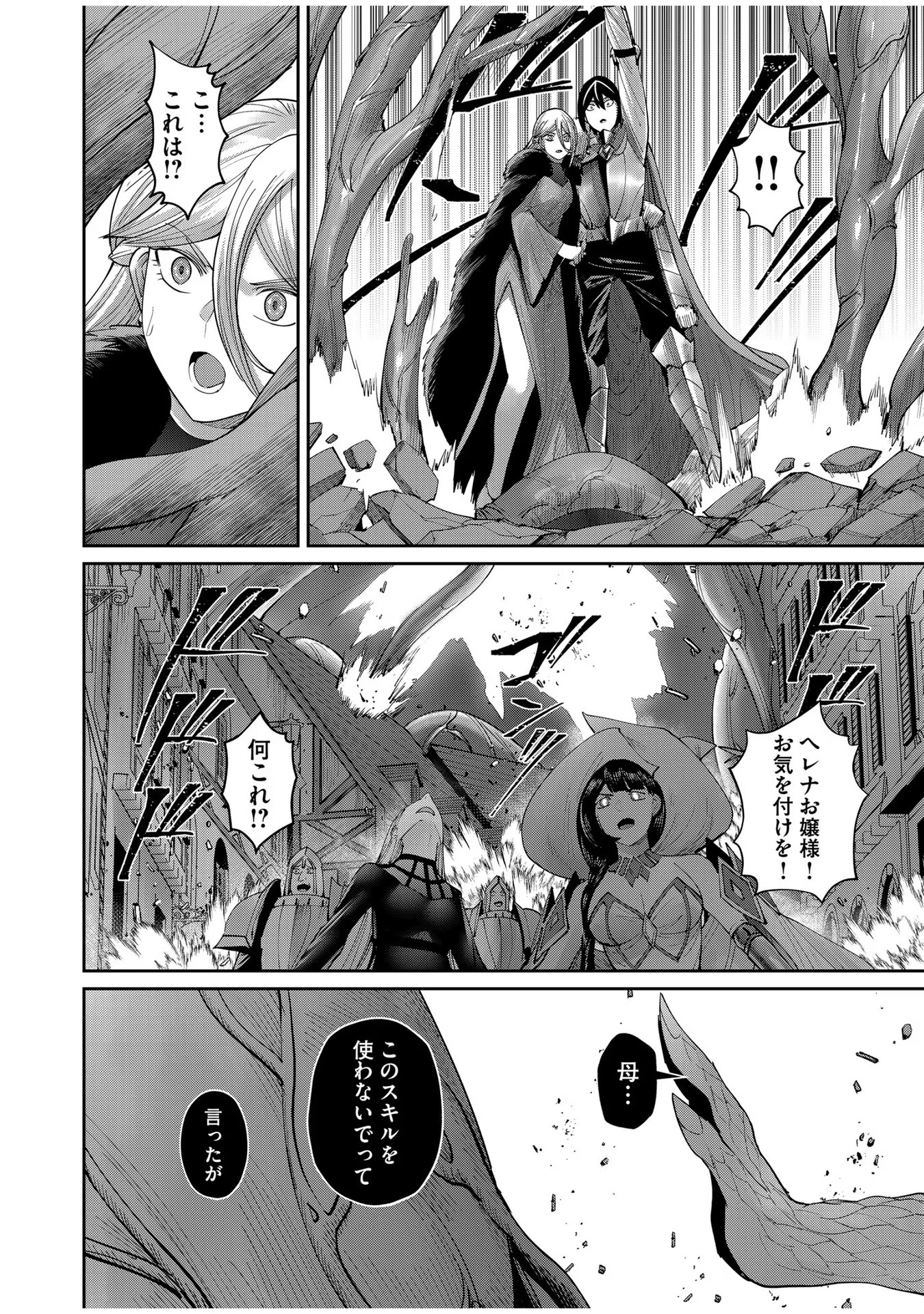 Savage Hero Chap 51 - Next Chap 52