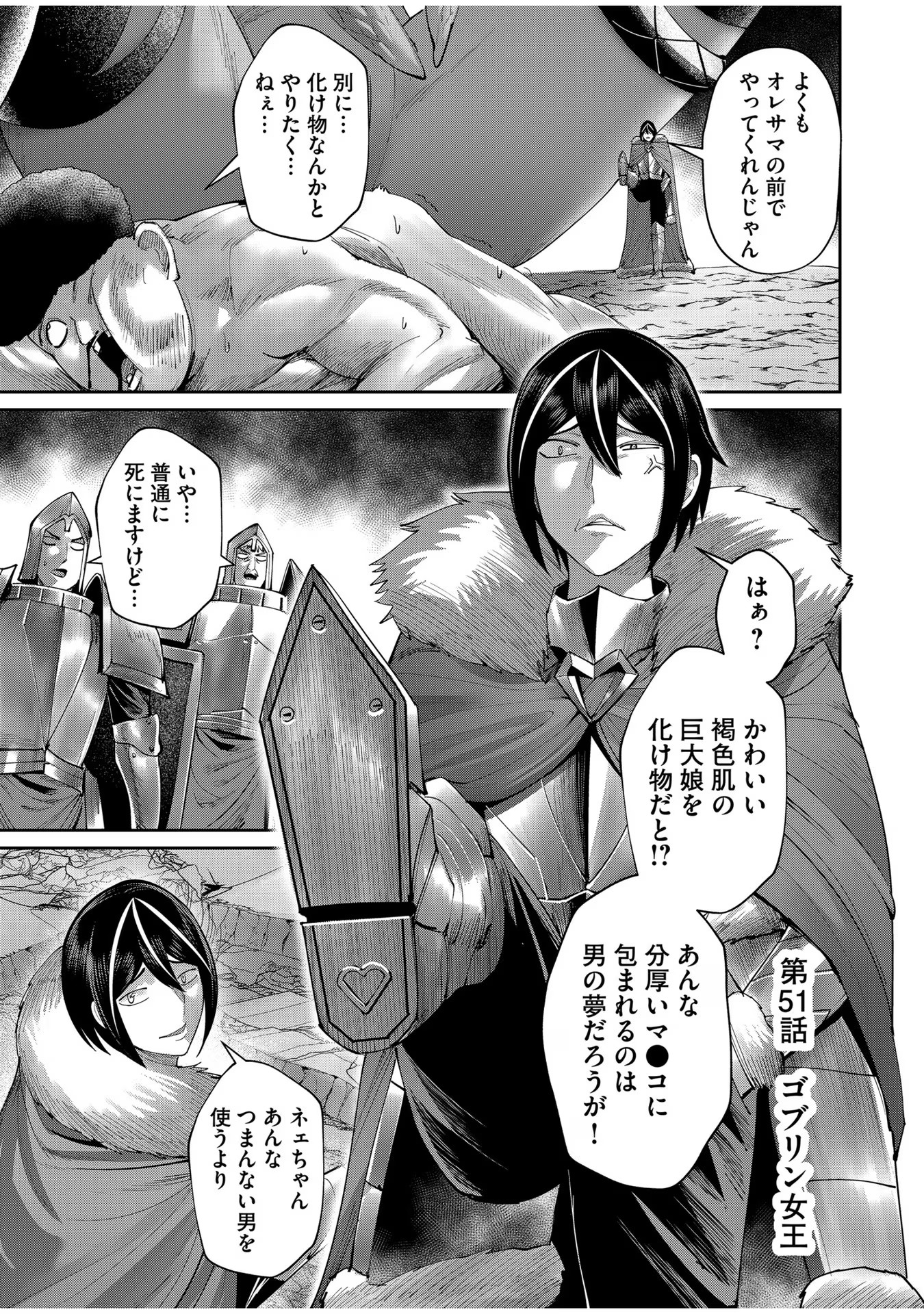 Savage Hero Chap 51 - Next Chap 52