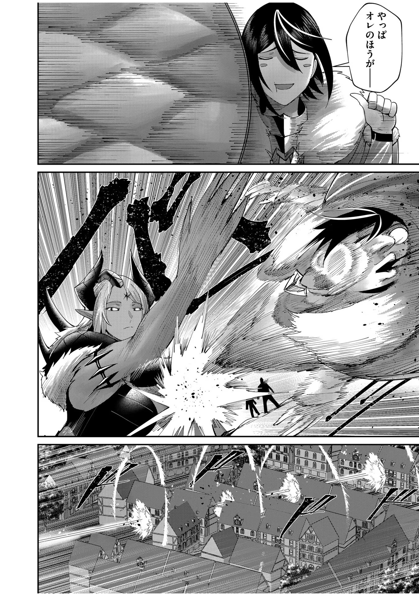 Savage Hero Chap 51 - Next Chap 52