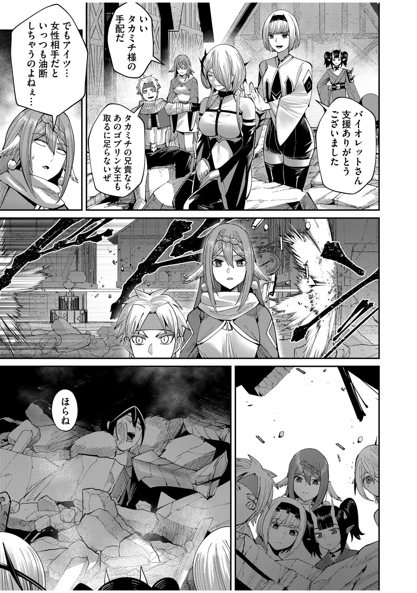 Savage Hero Chap 51 - Next Chap 52