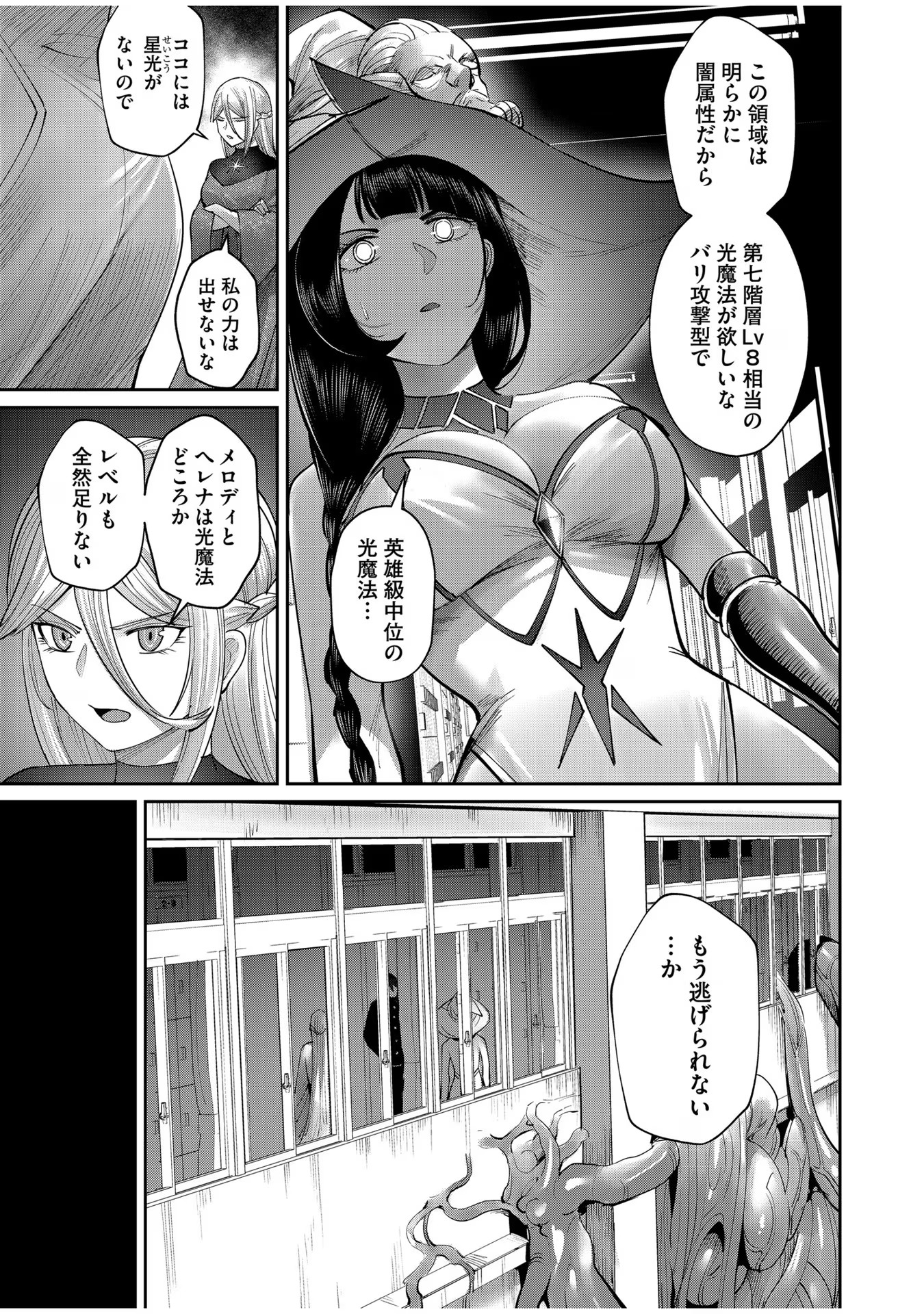 Savage Hero Chap 52 - Next Chap 53