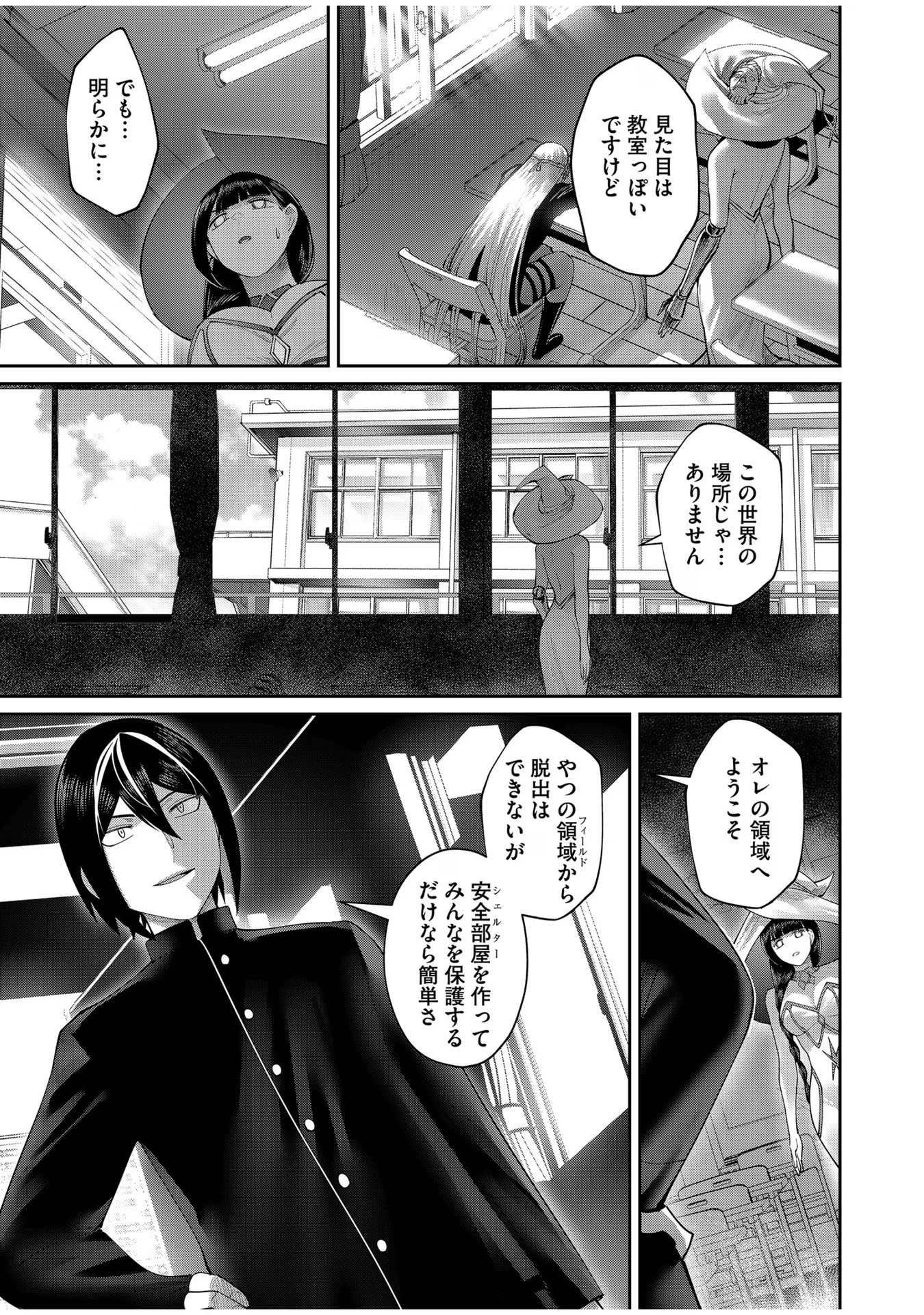 Savage Hero Chap 52 - Next Chap 53