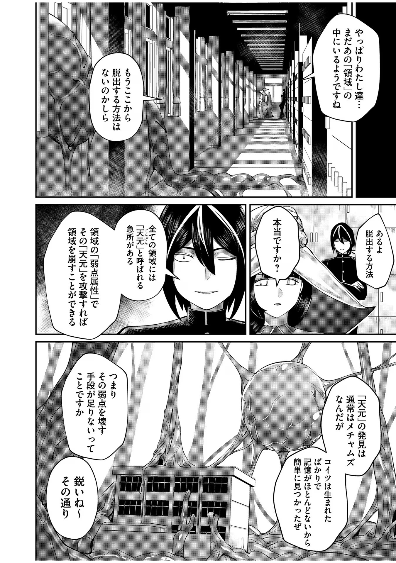 Savage Hero Chap 52 - Next Chap 53