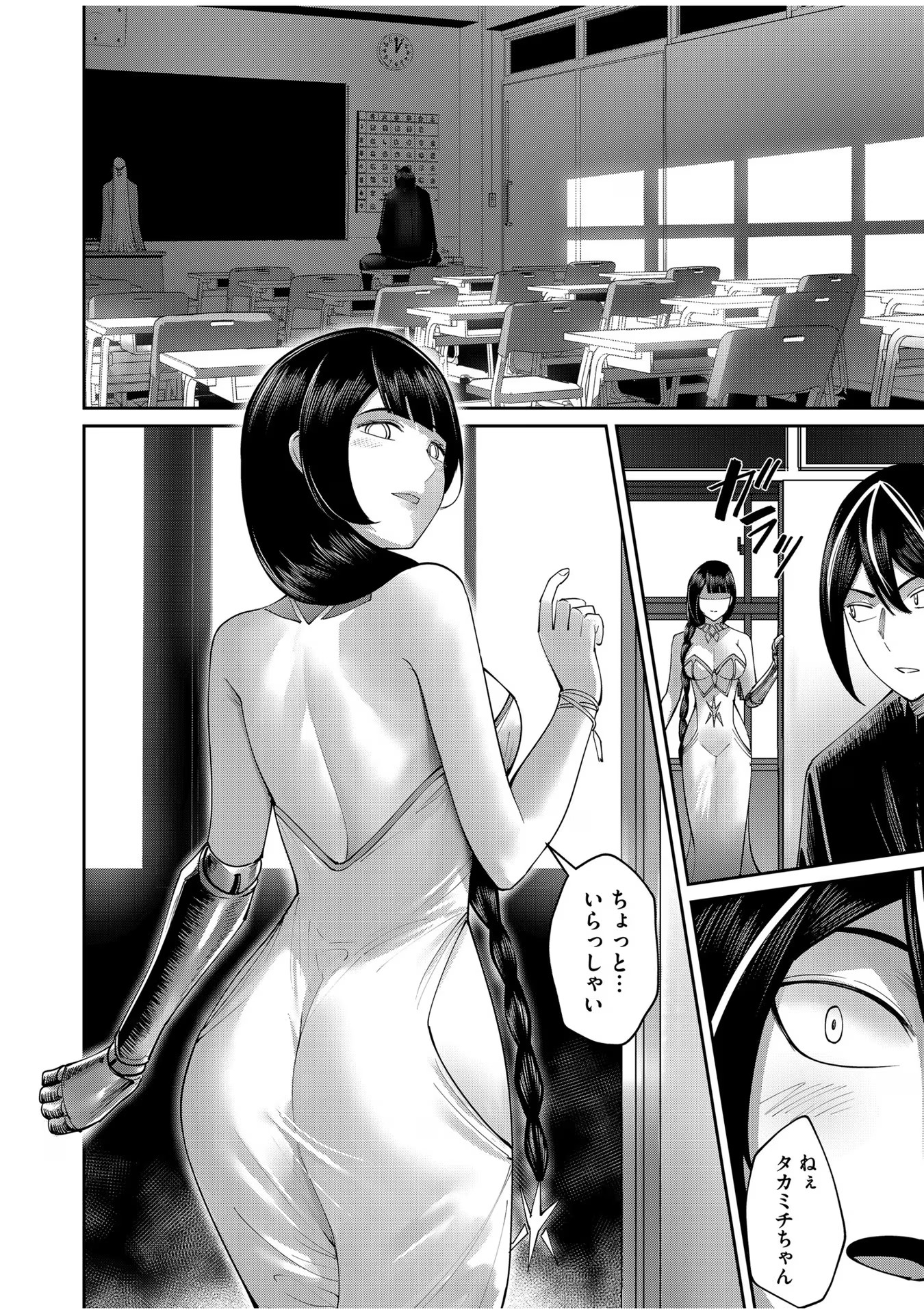 Savage Hero Chap 52 - Next Chap 53