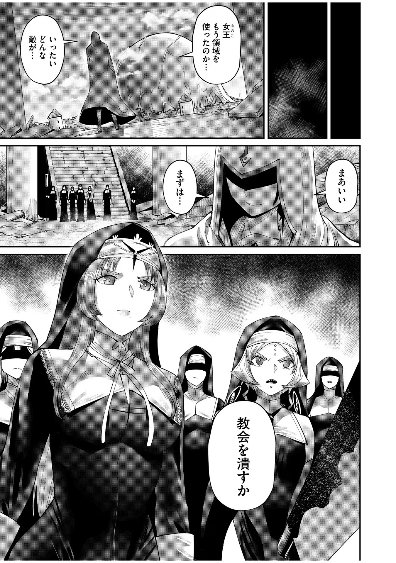 Savage Hero Chap 52 - Next Chap 53