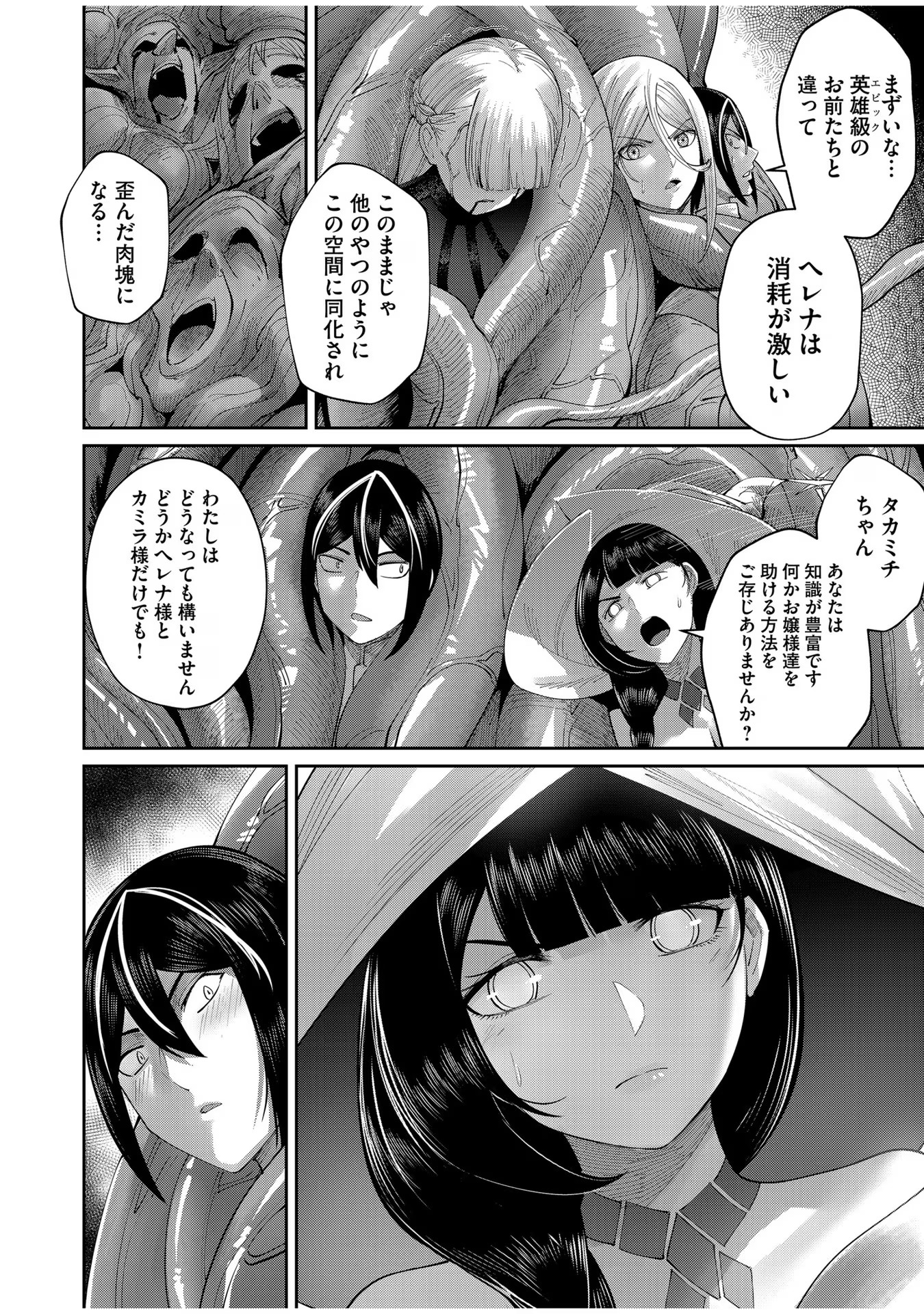 Savage Hero Chap 52 - Next Chap 53