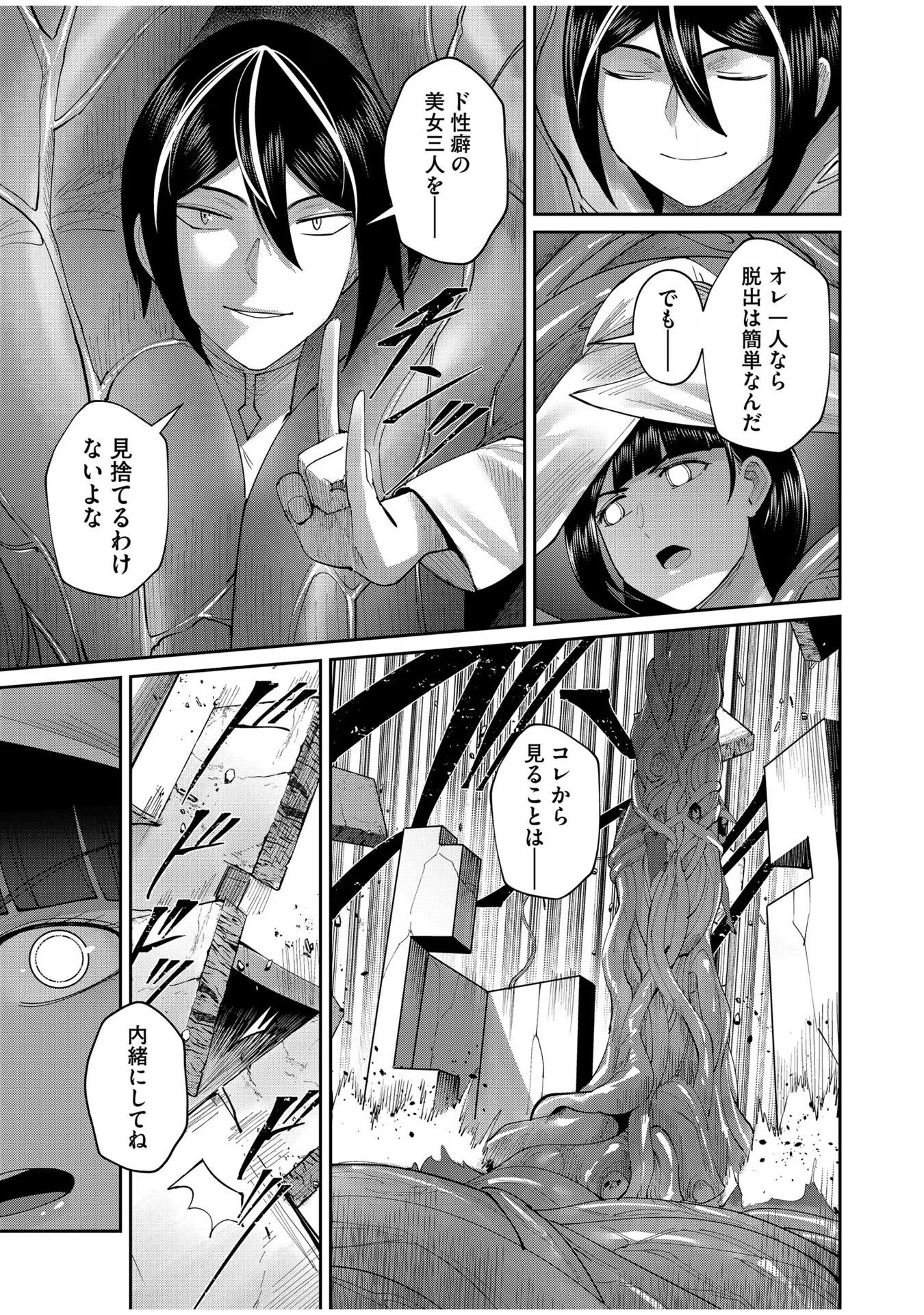 Savage Hero Chap 52 - Next Chap 53