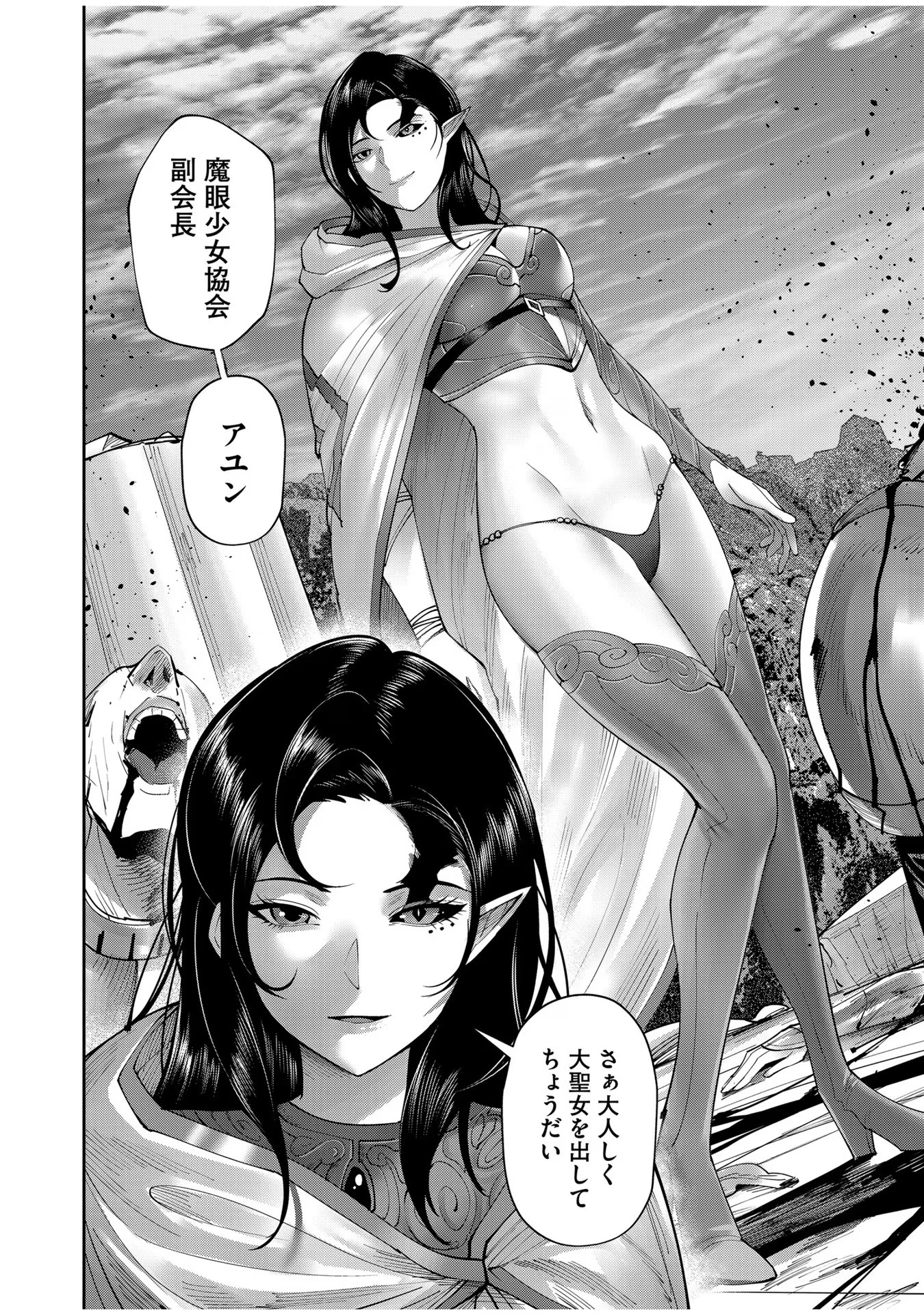 Savage Hero Chap 53 - Next Chap 54
