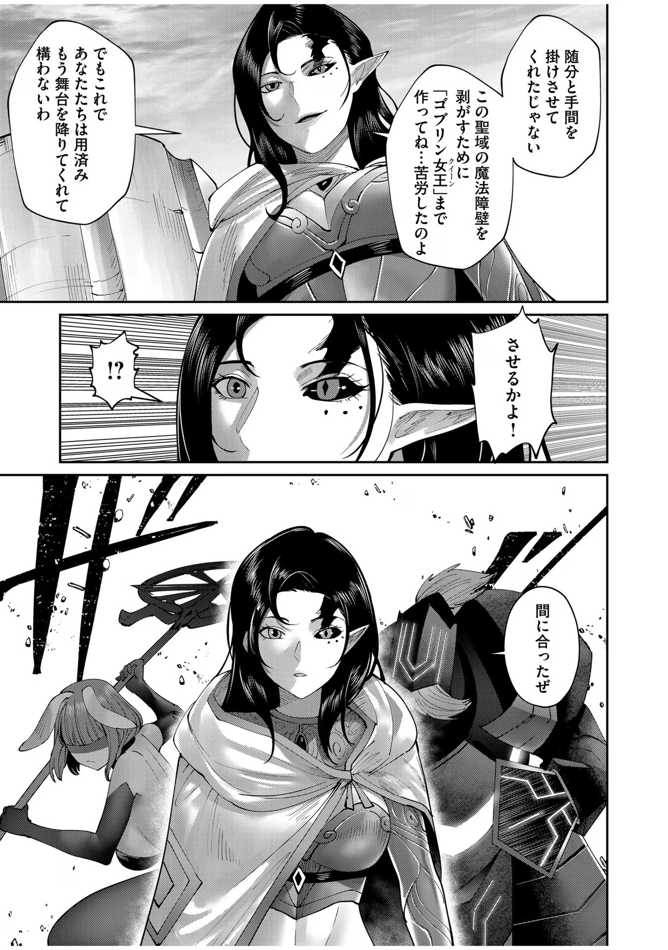 Savage Hero Chap 53 - Next Chap 54