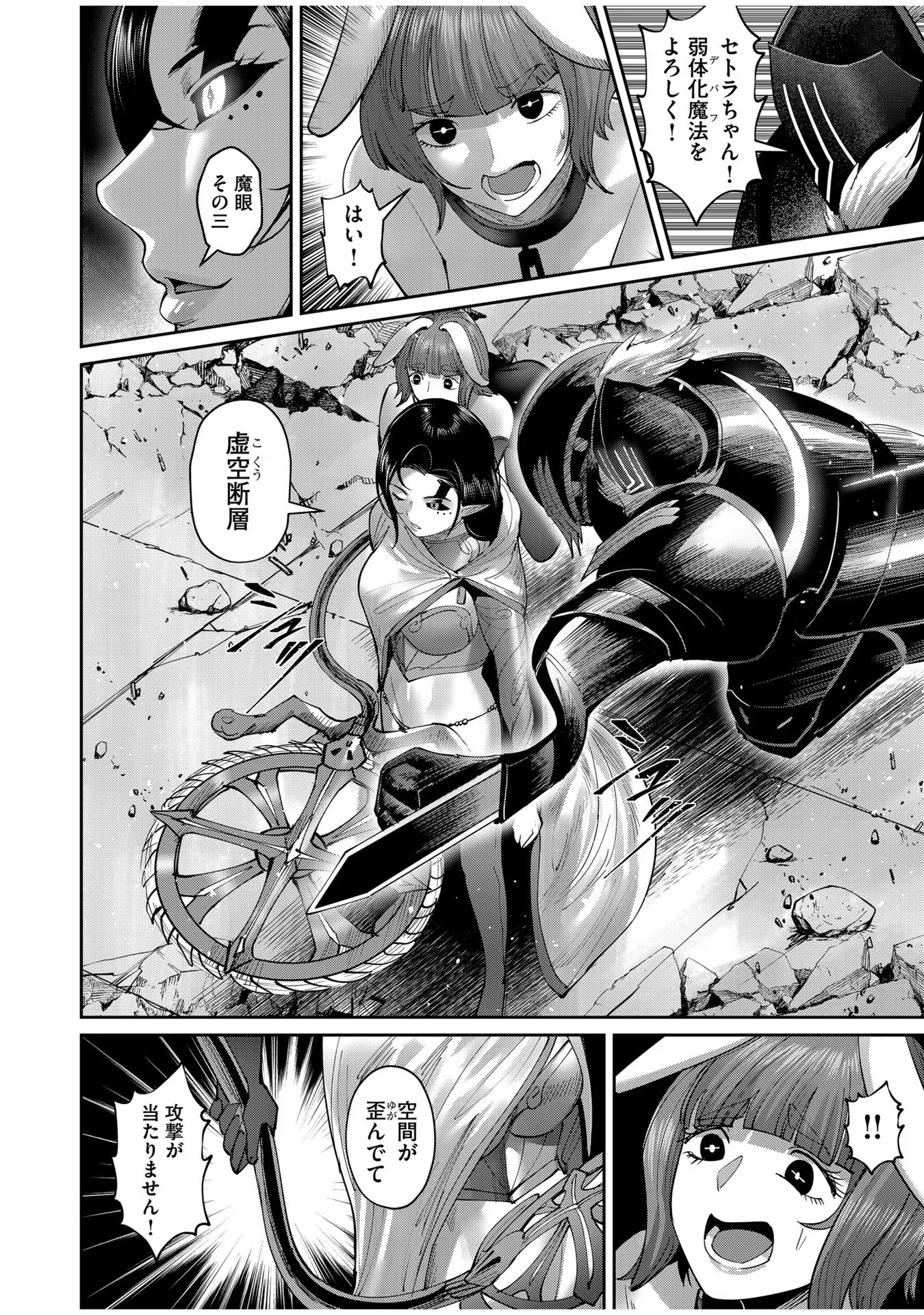 Savage Hero Chap 53 - Next Chap 54