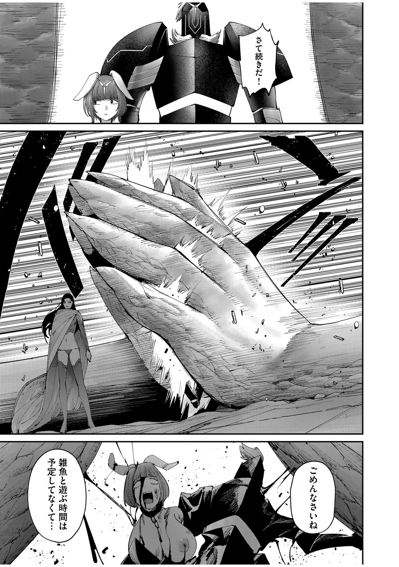Savage Hero Chap 53 - Next Chap 54