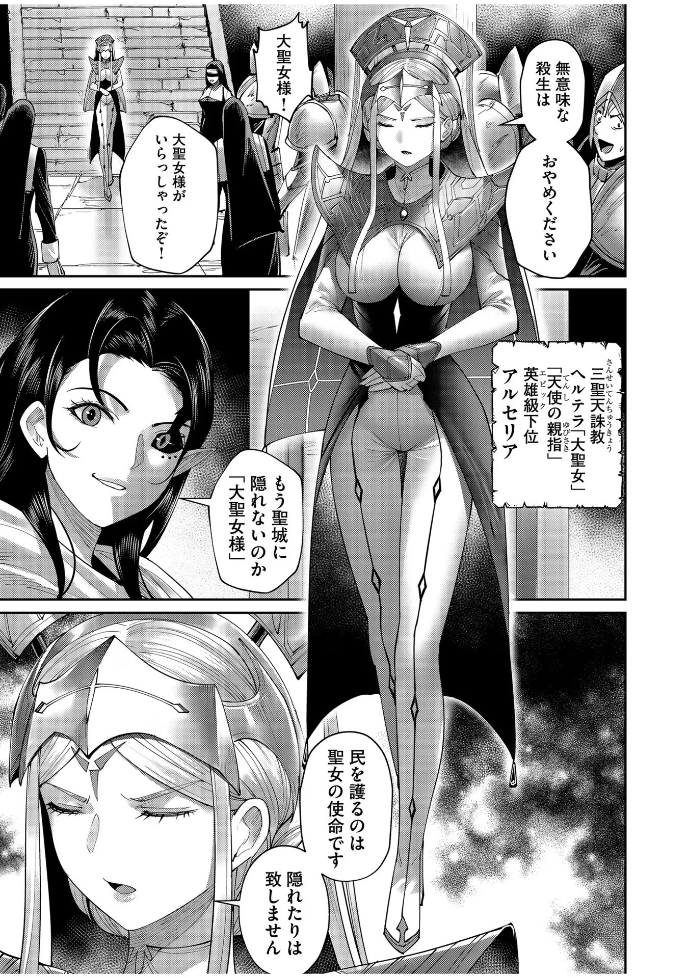 Savage Hero Chap 53 - Next Chap 54