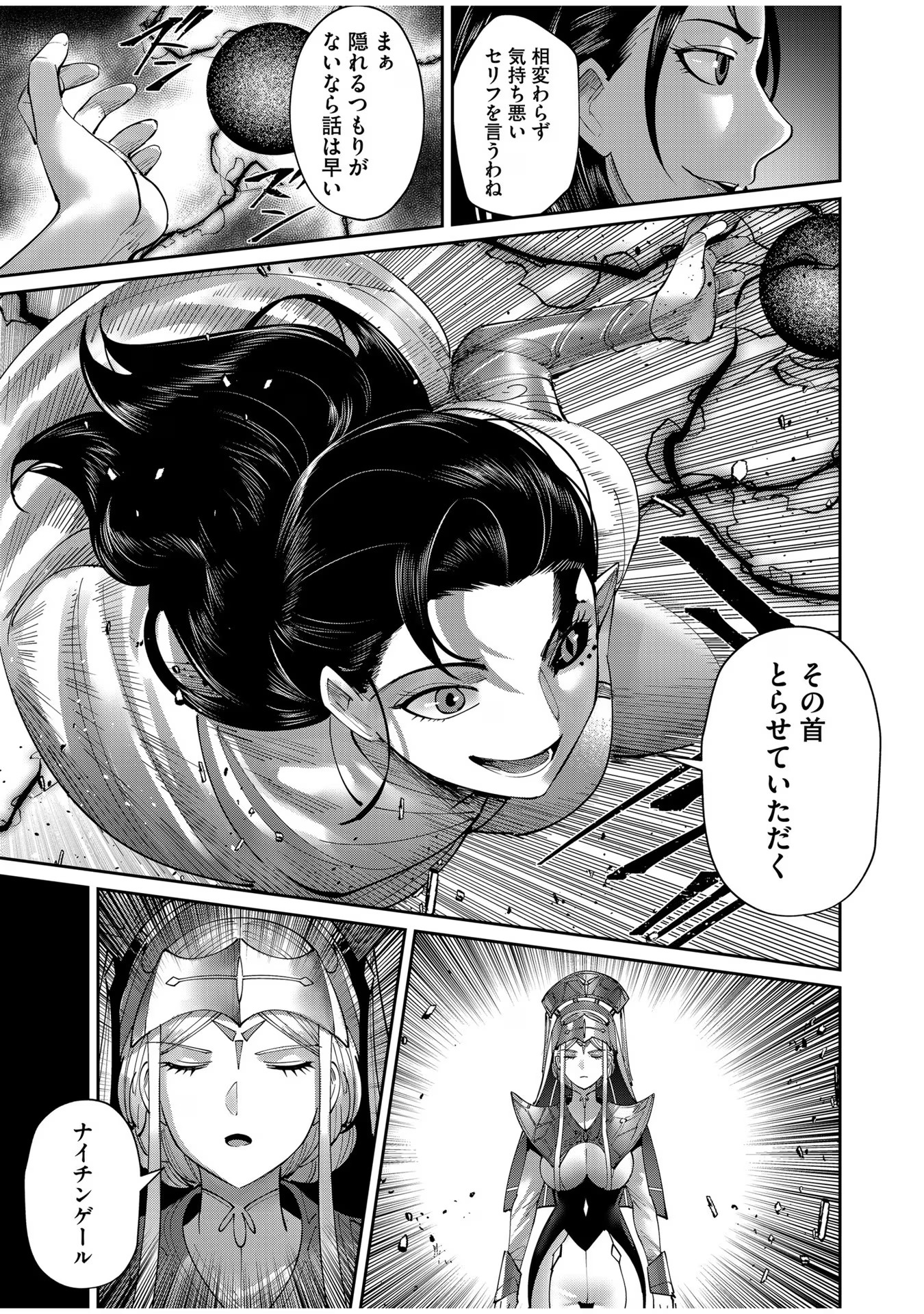 Savage Hero Chap 53 - Next Chap 54