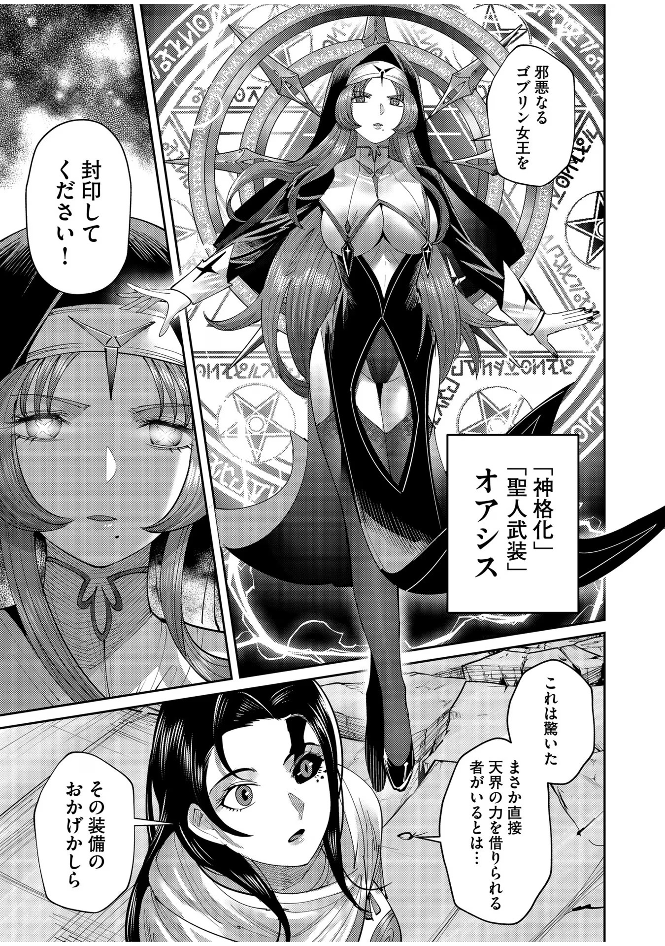 Savage Hero Chap 53 - Next Chap 54