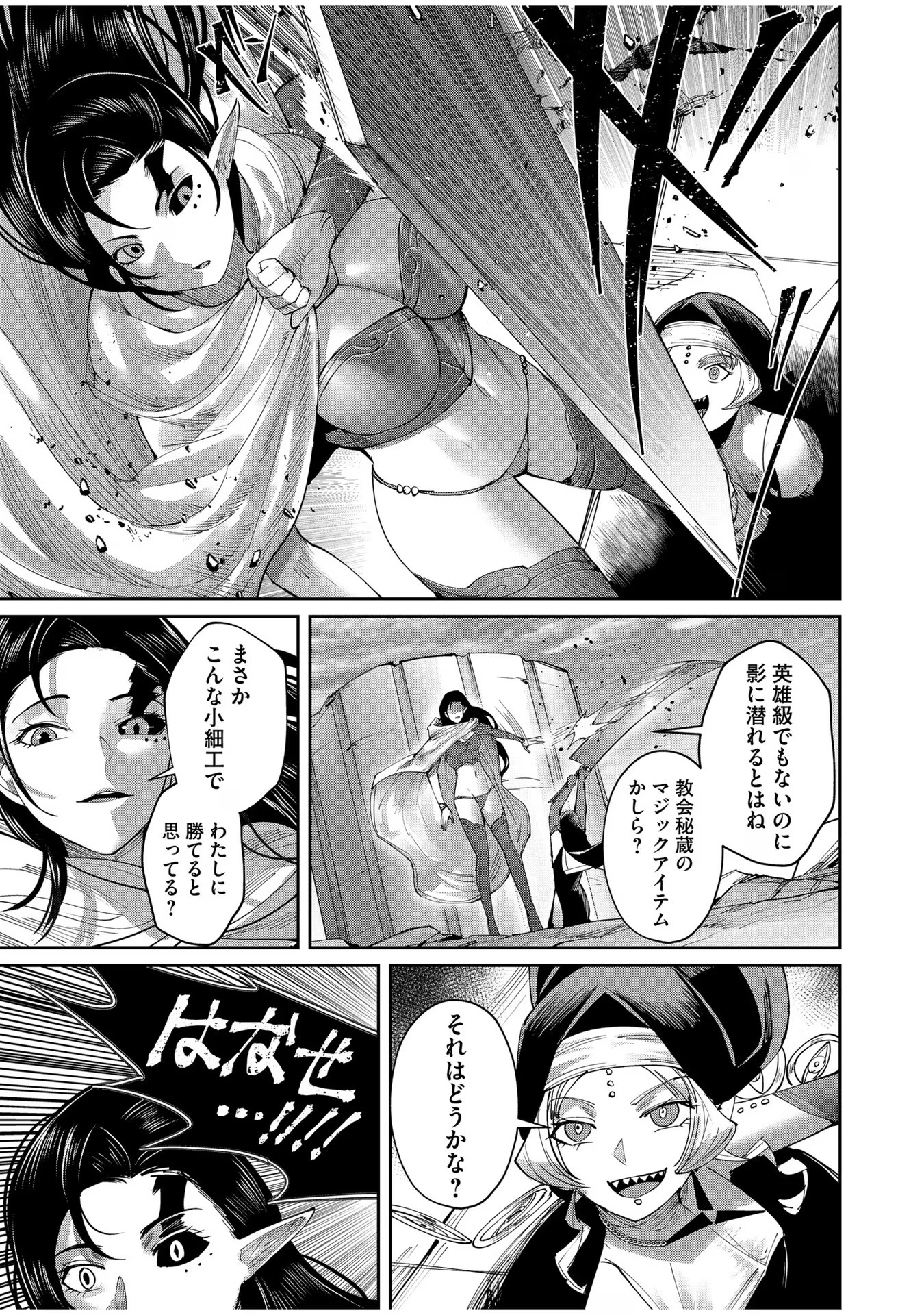 Savage Hero Chap 53 - Next Chap 54