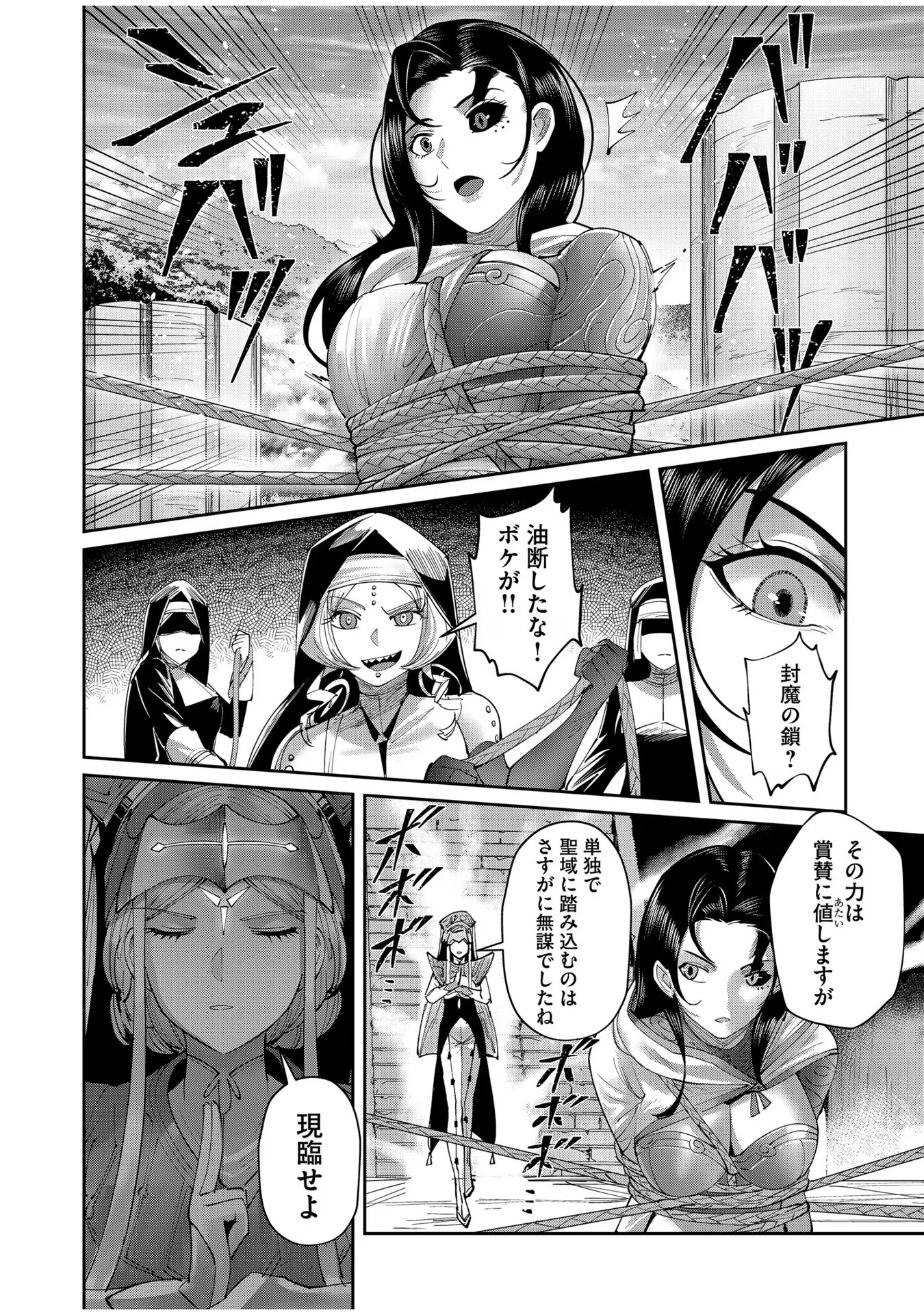Savage Hero Chap 53 - Next Chap 54
