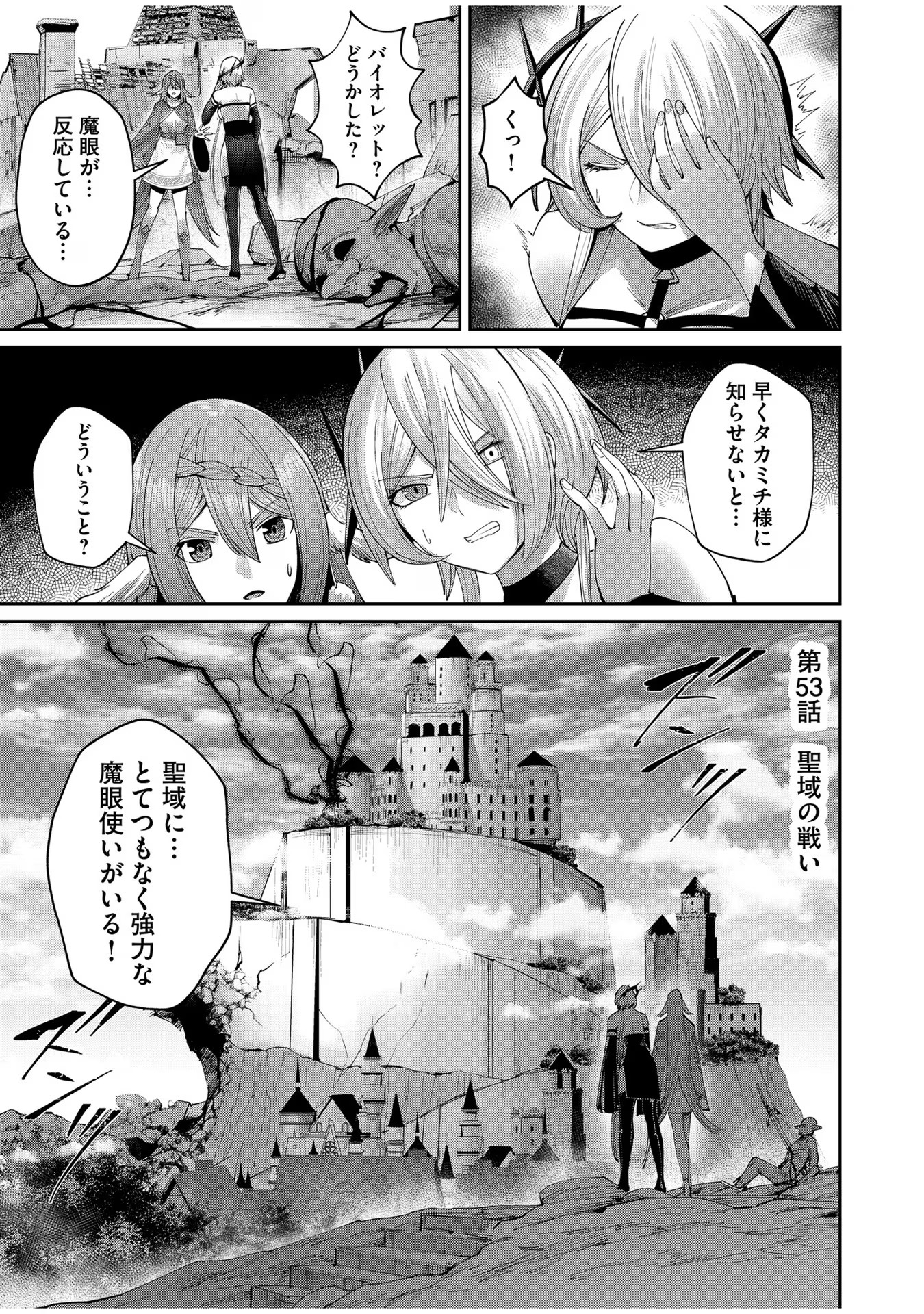 Savage Hero Chap 53 - Next Chap 54