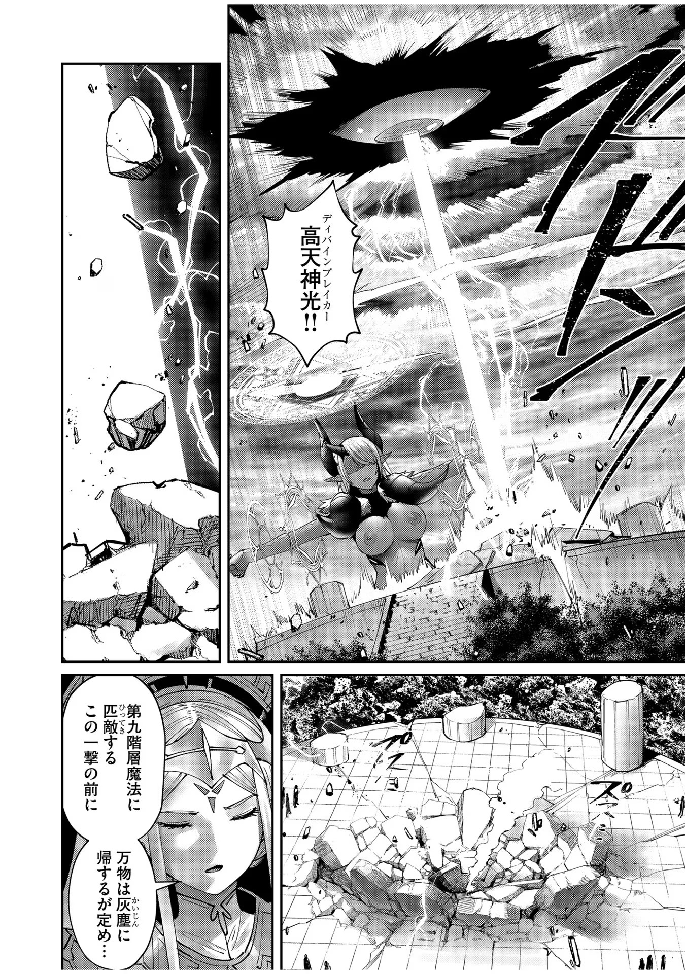 Savage Hero Chap 53 - Next Chap 54