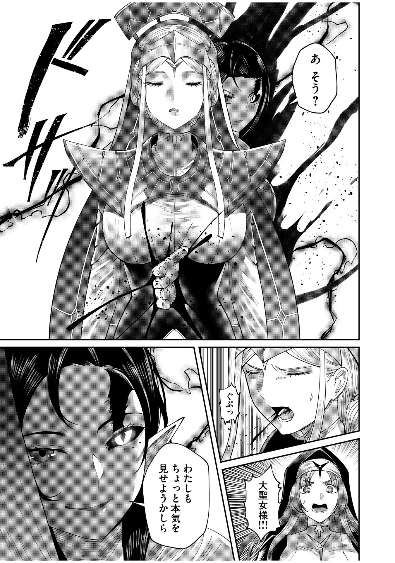 Savage Hero Chap 53 - Next Chap 54