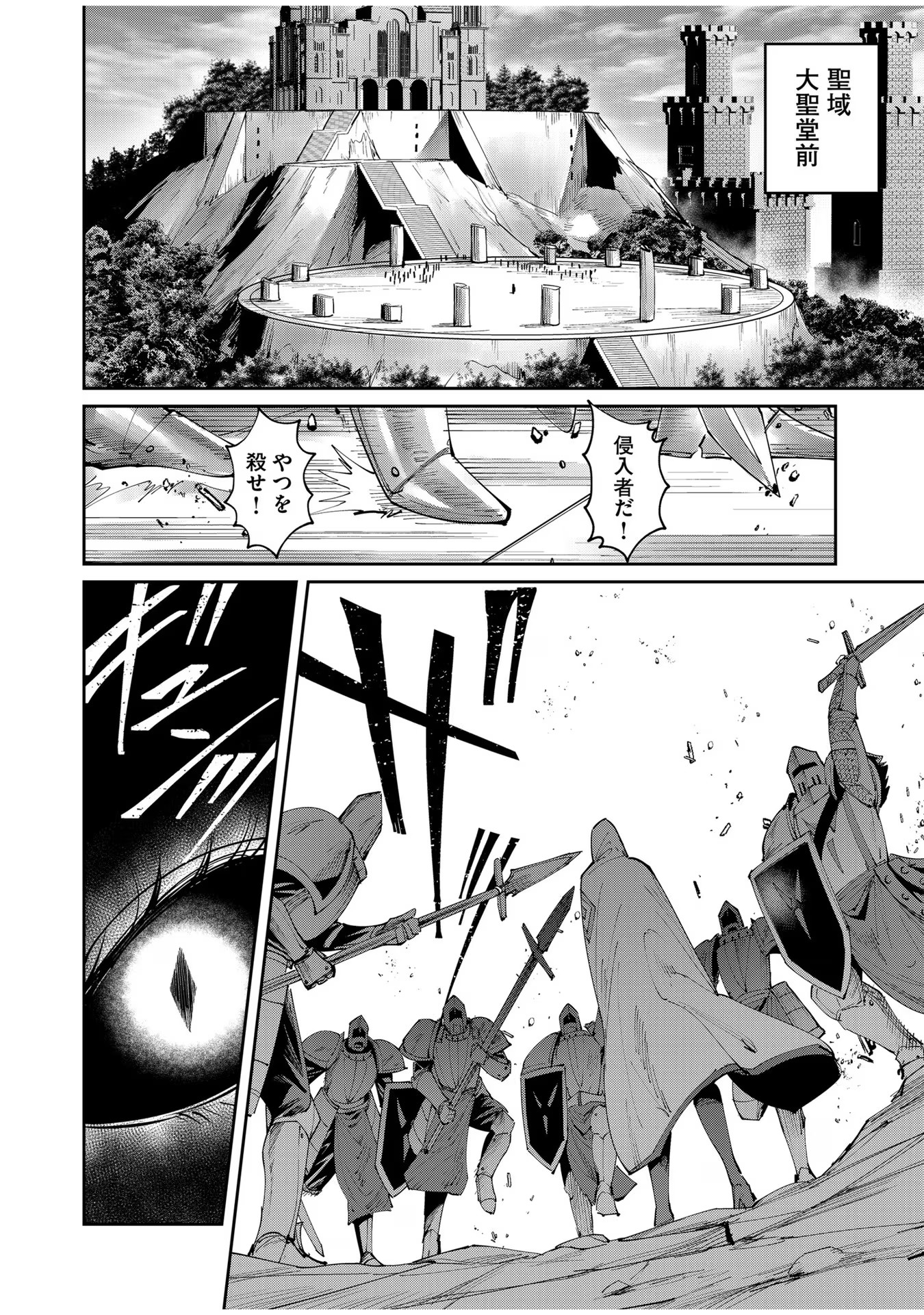 Savage Hero Chap 53 - Next Chap 54