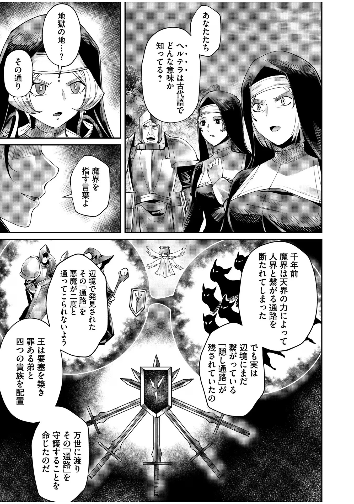 Savage Hero Chap 54 - Next Chap 55