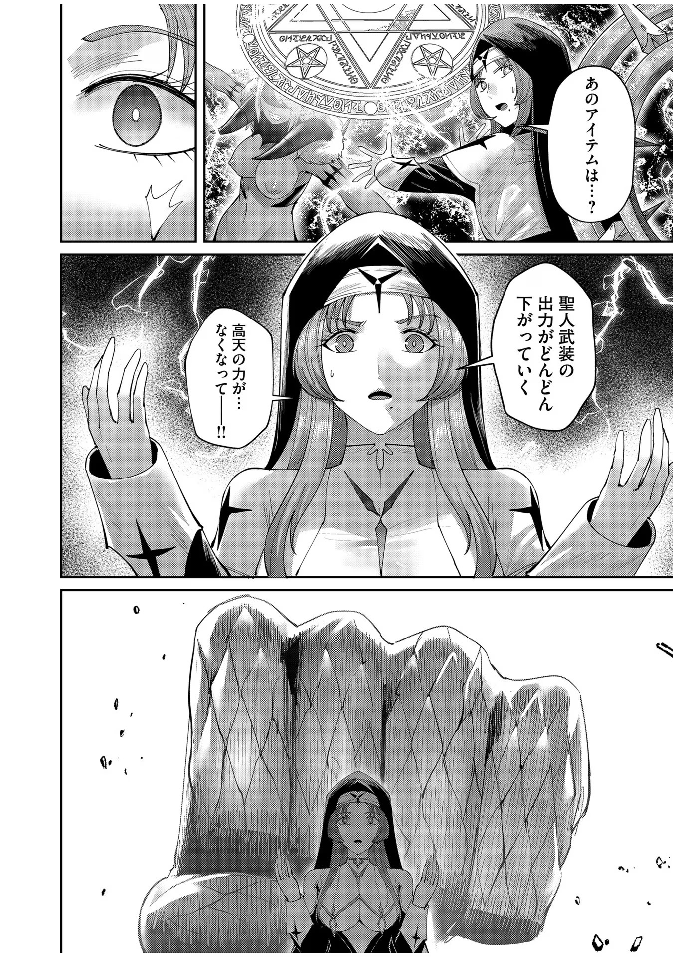 Savage Hero Chap 54 - Next Chap 55