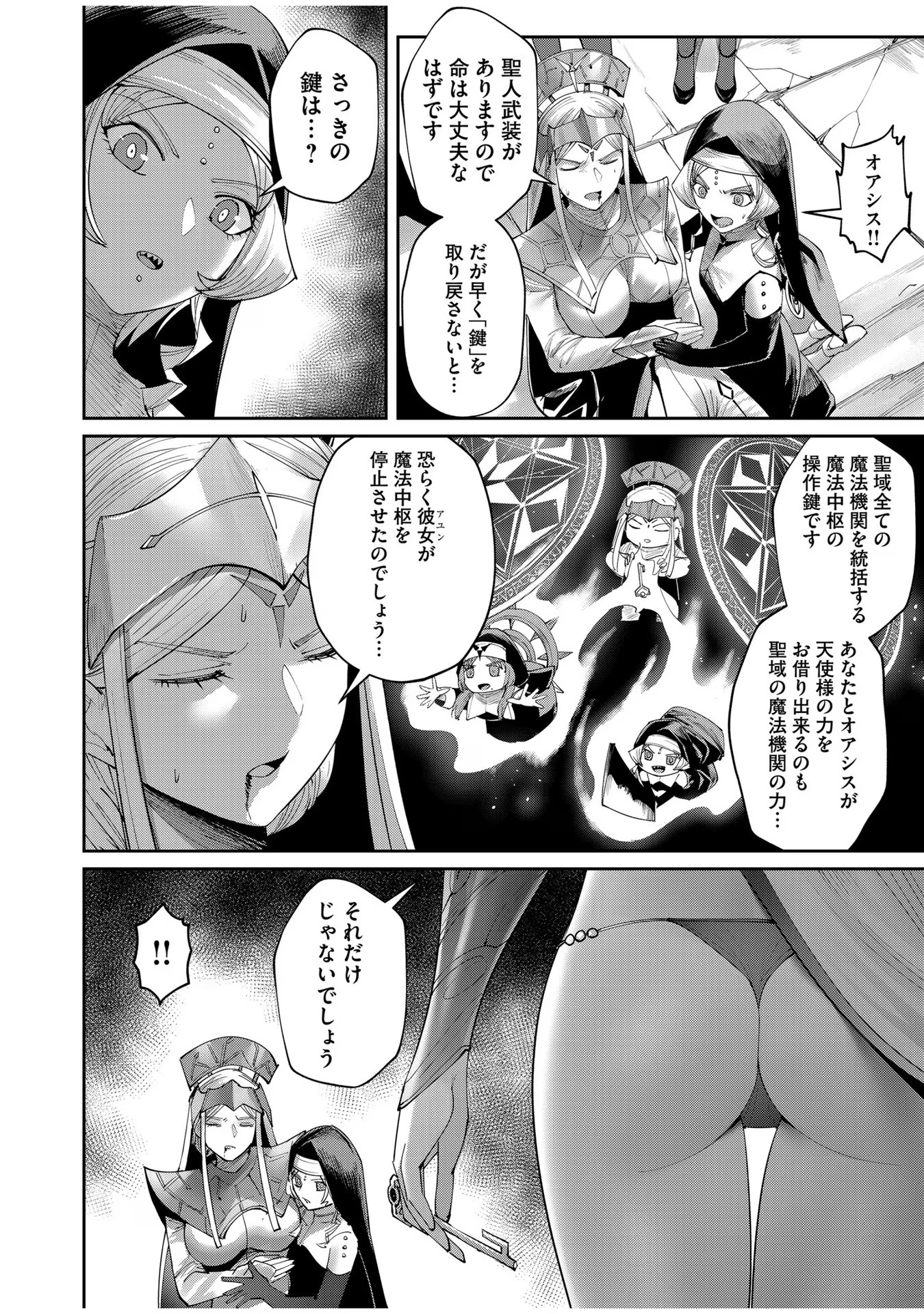 Savage Hero Chap 54 - Next Chap 55