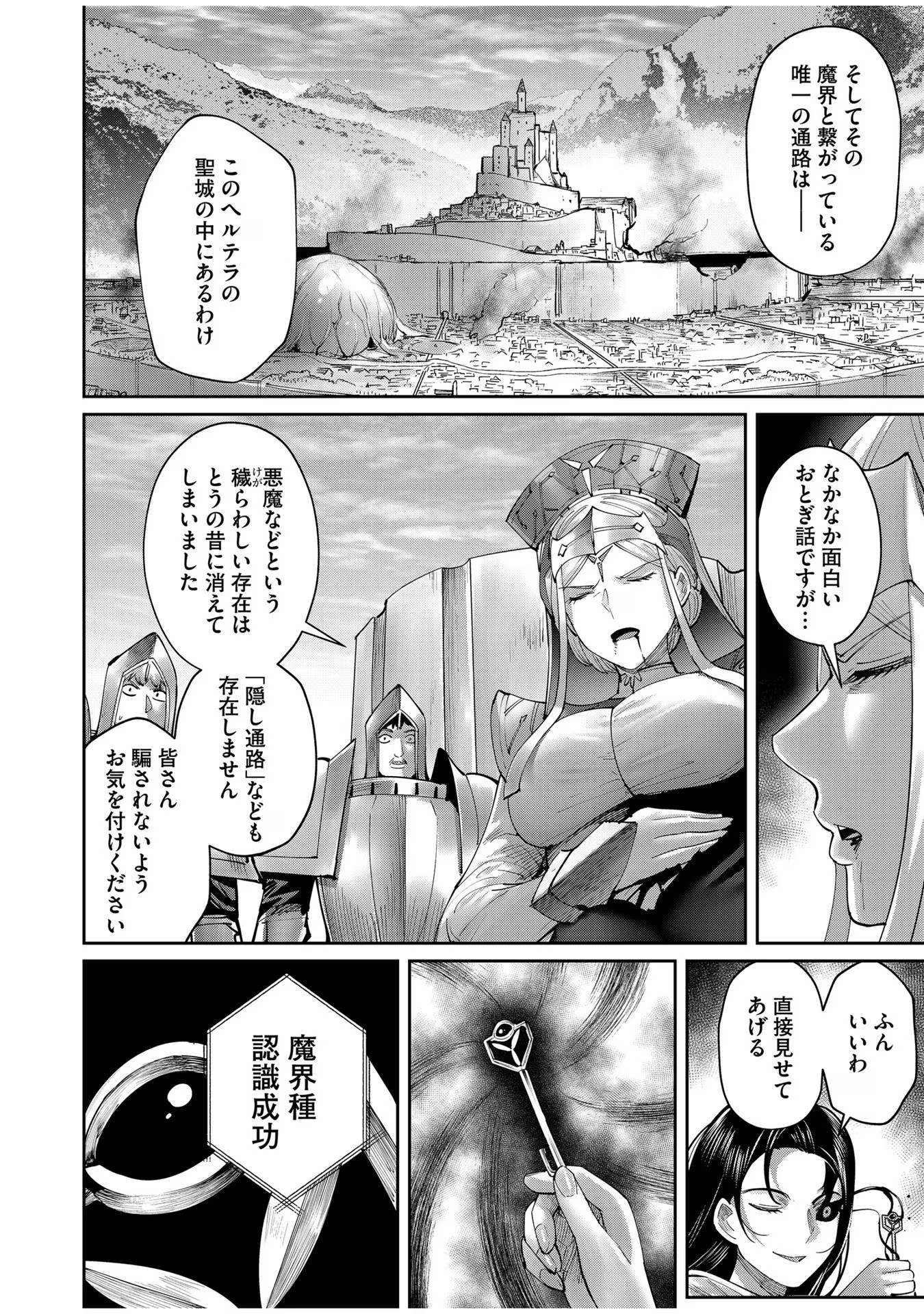 Savage Hero Chap 54 - Next Chap 55
