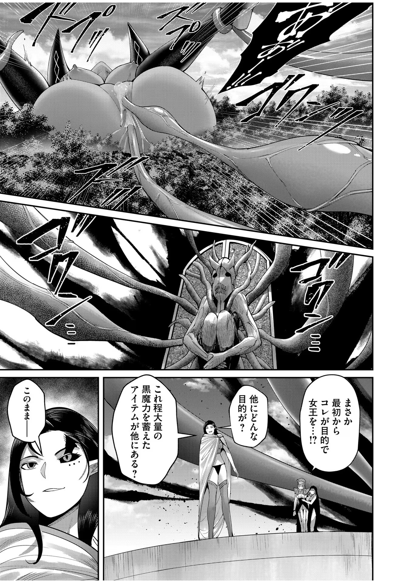 Savage Hero Chap 54 - Next Chap 55