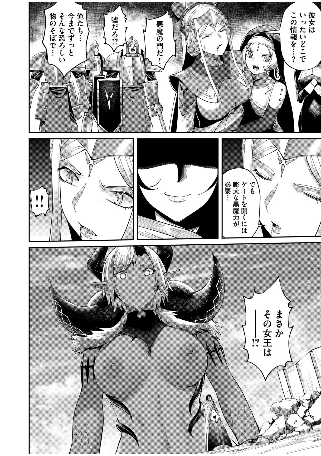 Savage Hero Chap 54 - Next Chap 55