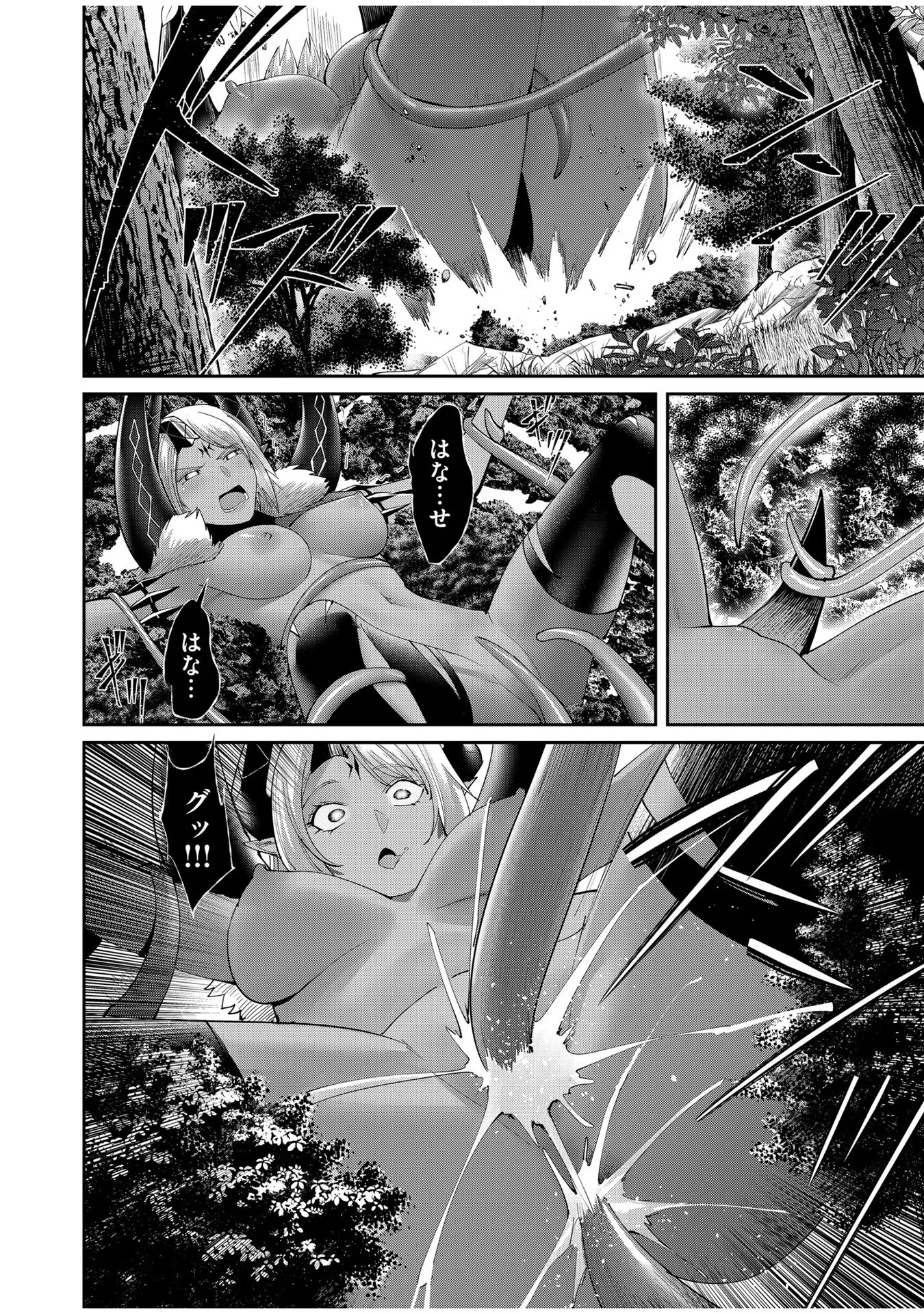 Savage Hero Chap 54 - Next Chap 55