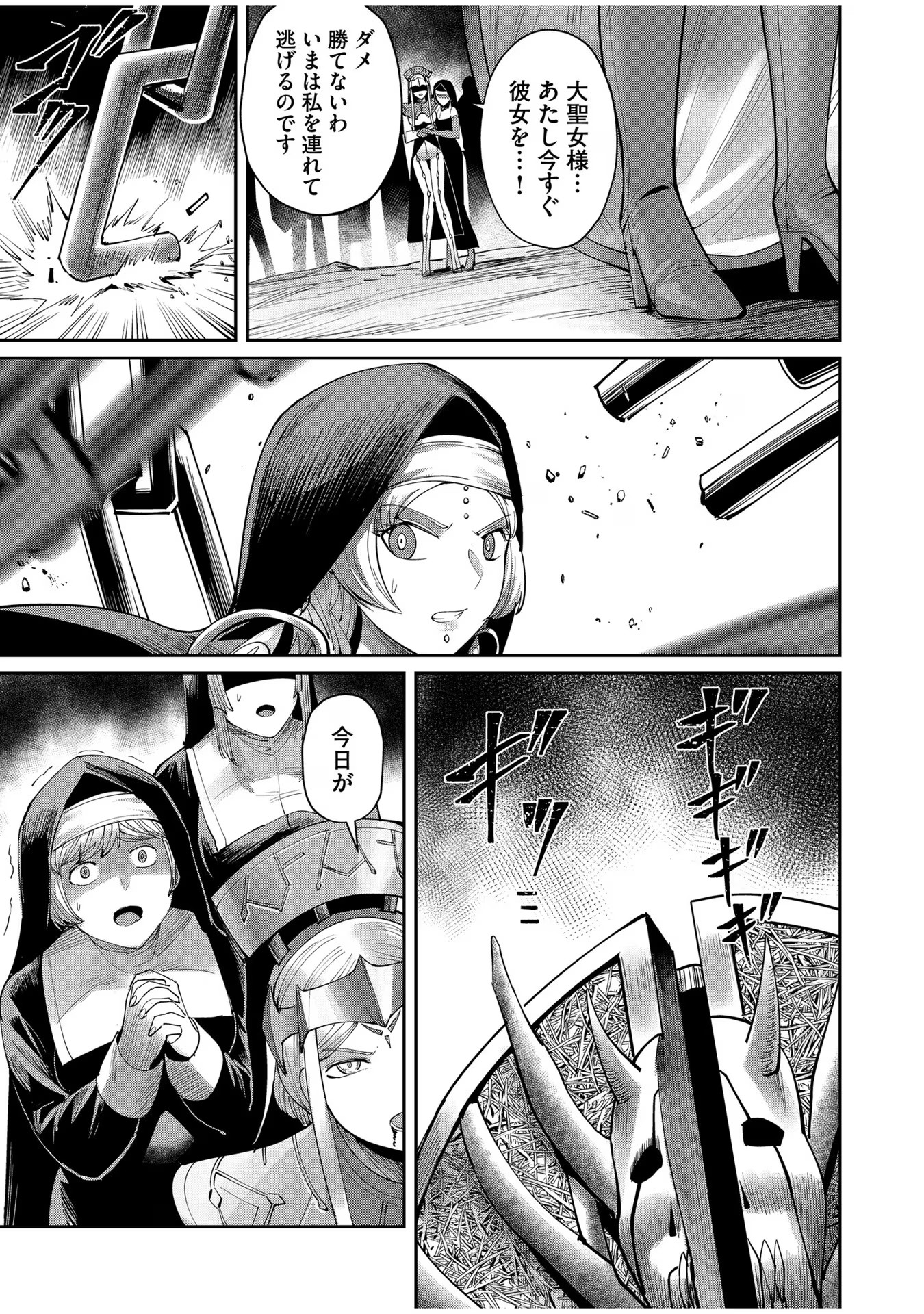 Savage Hero Chap 54 - Next Chap 55