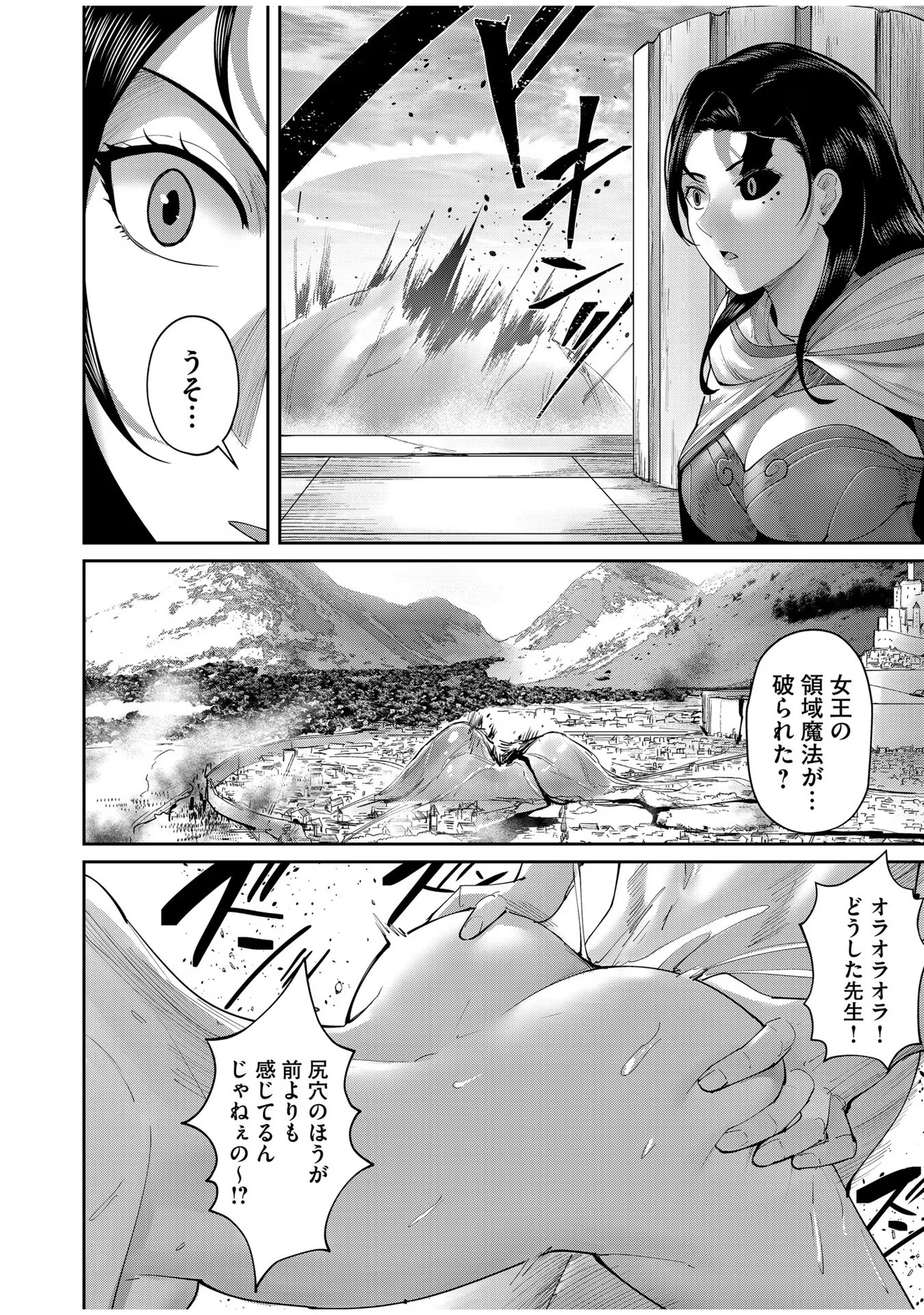 Savage Hero Chap 54 - Next Chap 55
