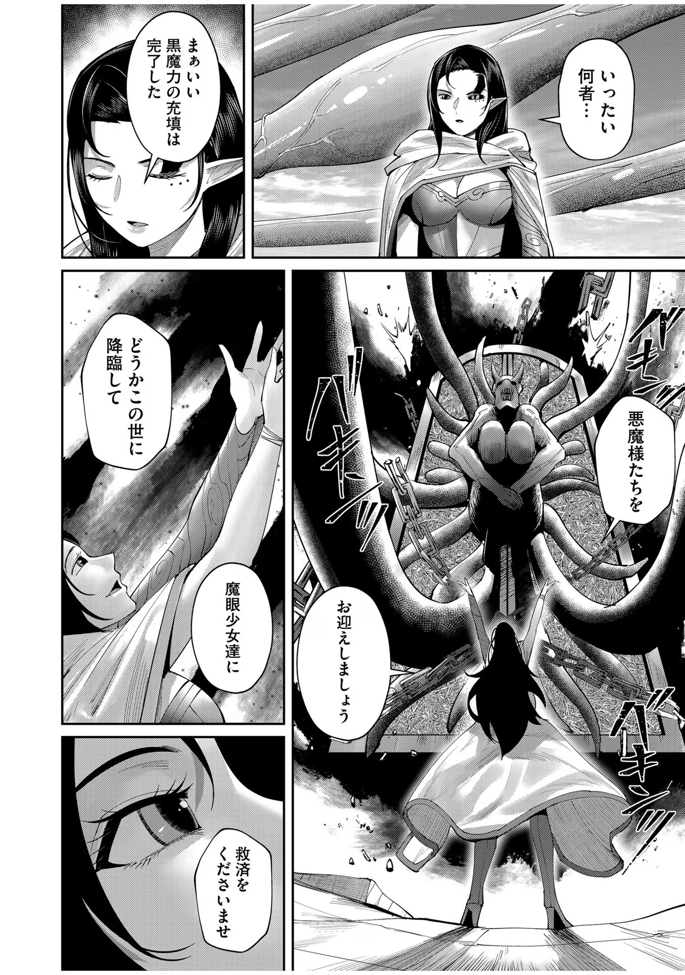 Savage Hero Chap 54 - Next Chap 55