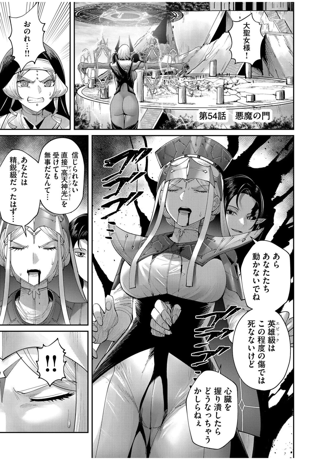 Savage Hero Chap 54 - Next Chap 55
